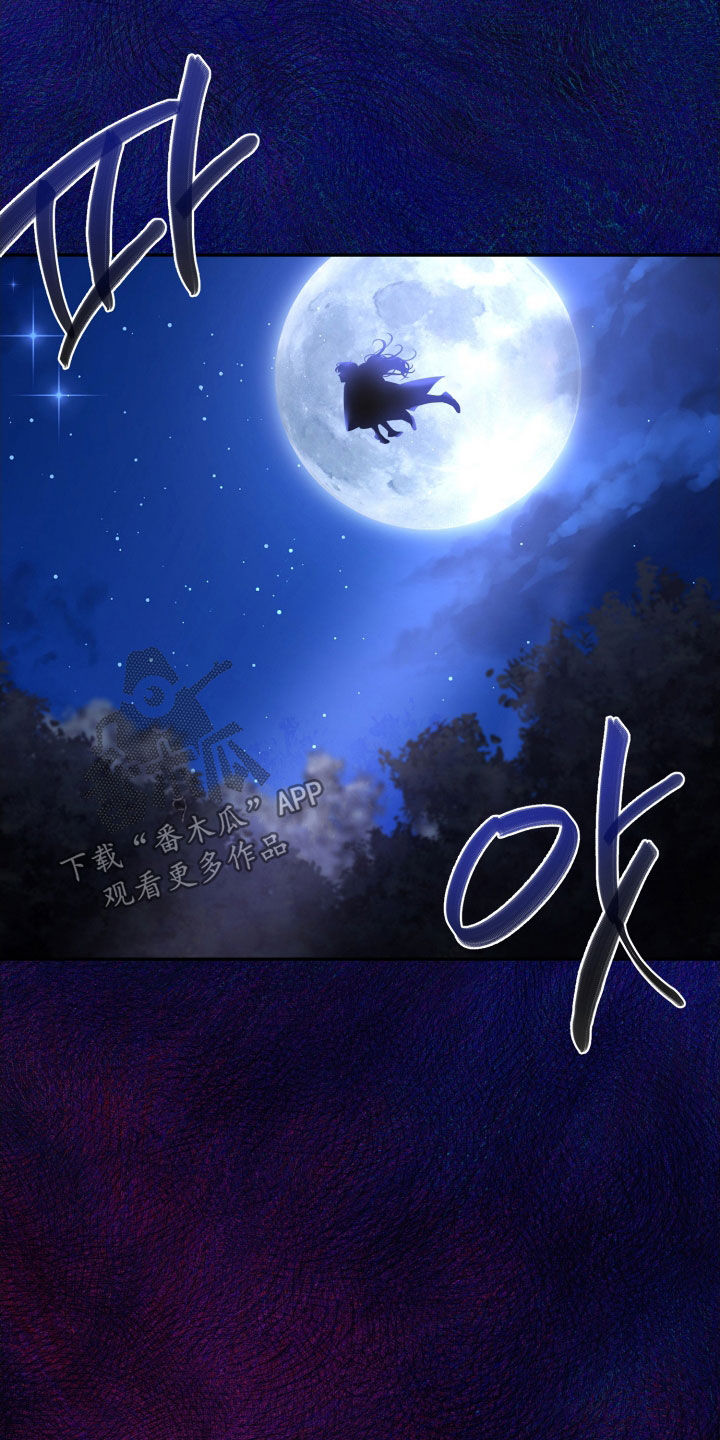 与生俱来意思是什么漫画,第80章：怪物2图