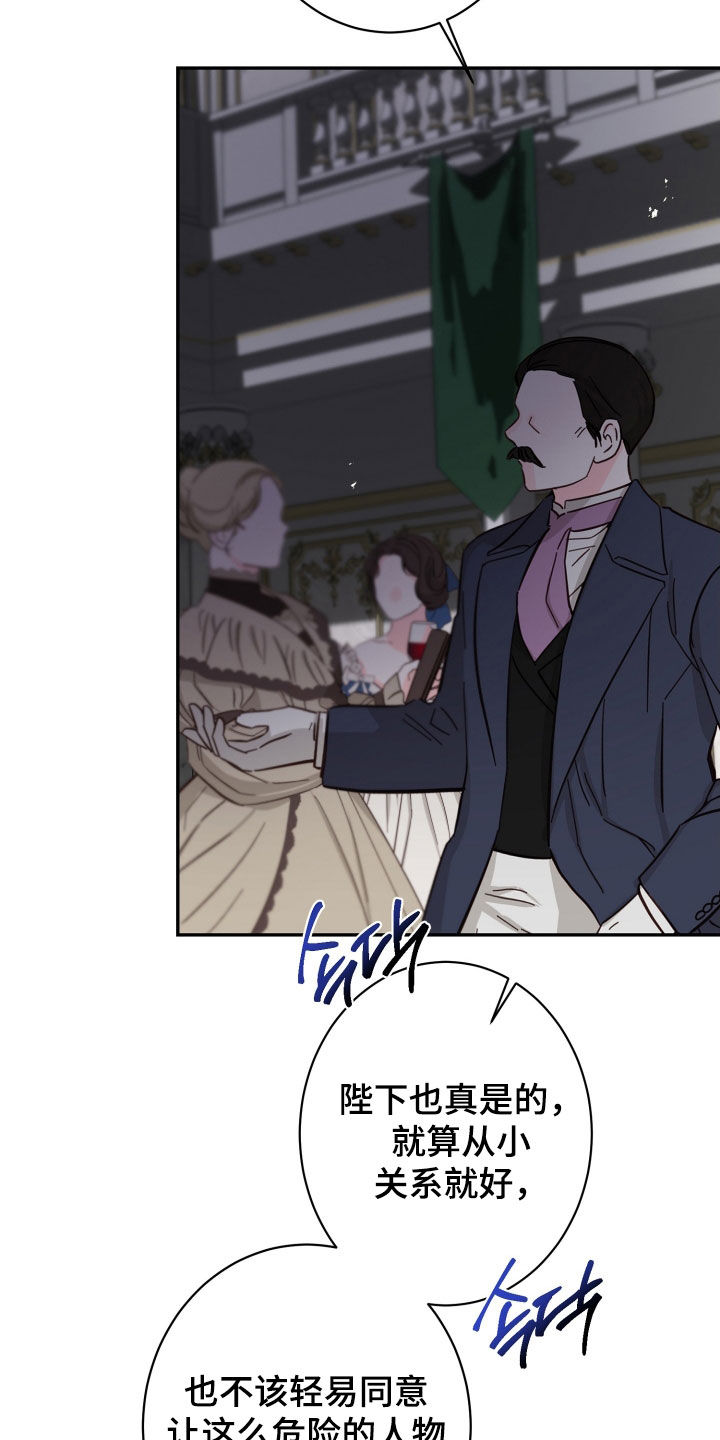 与生俱来怎么写漫画,第68章：继承爵位4图