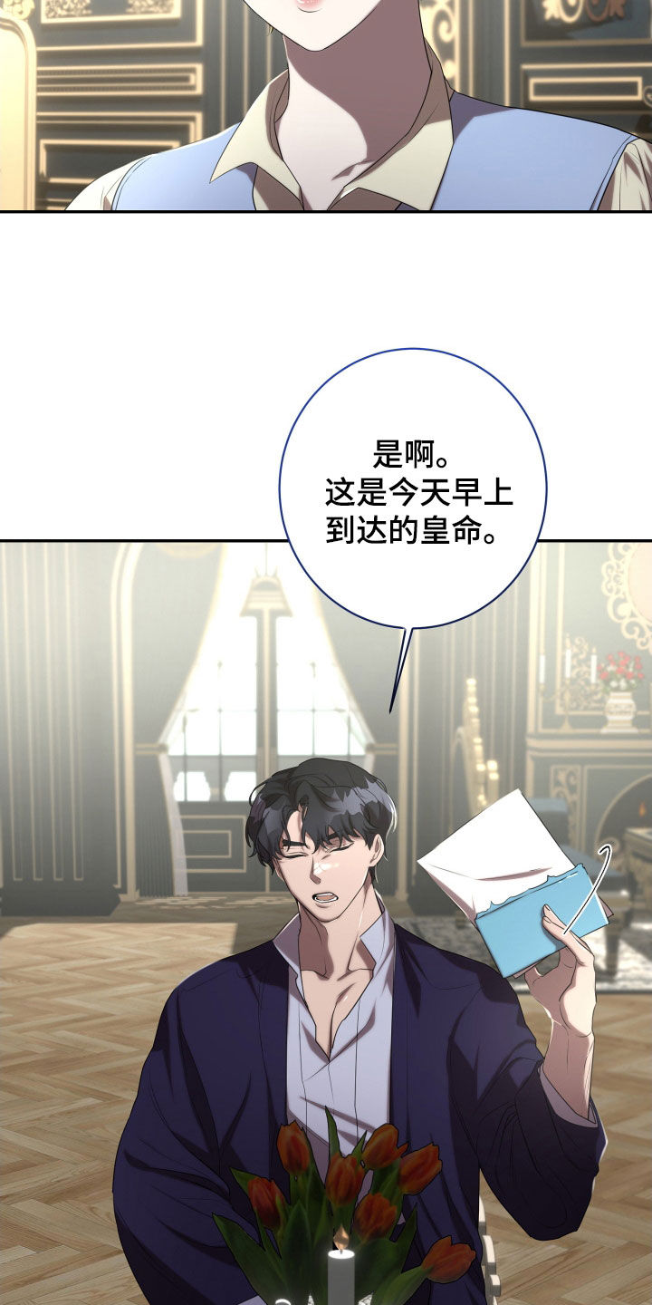 与生俱来的爱漫画,第67章：传言2图