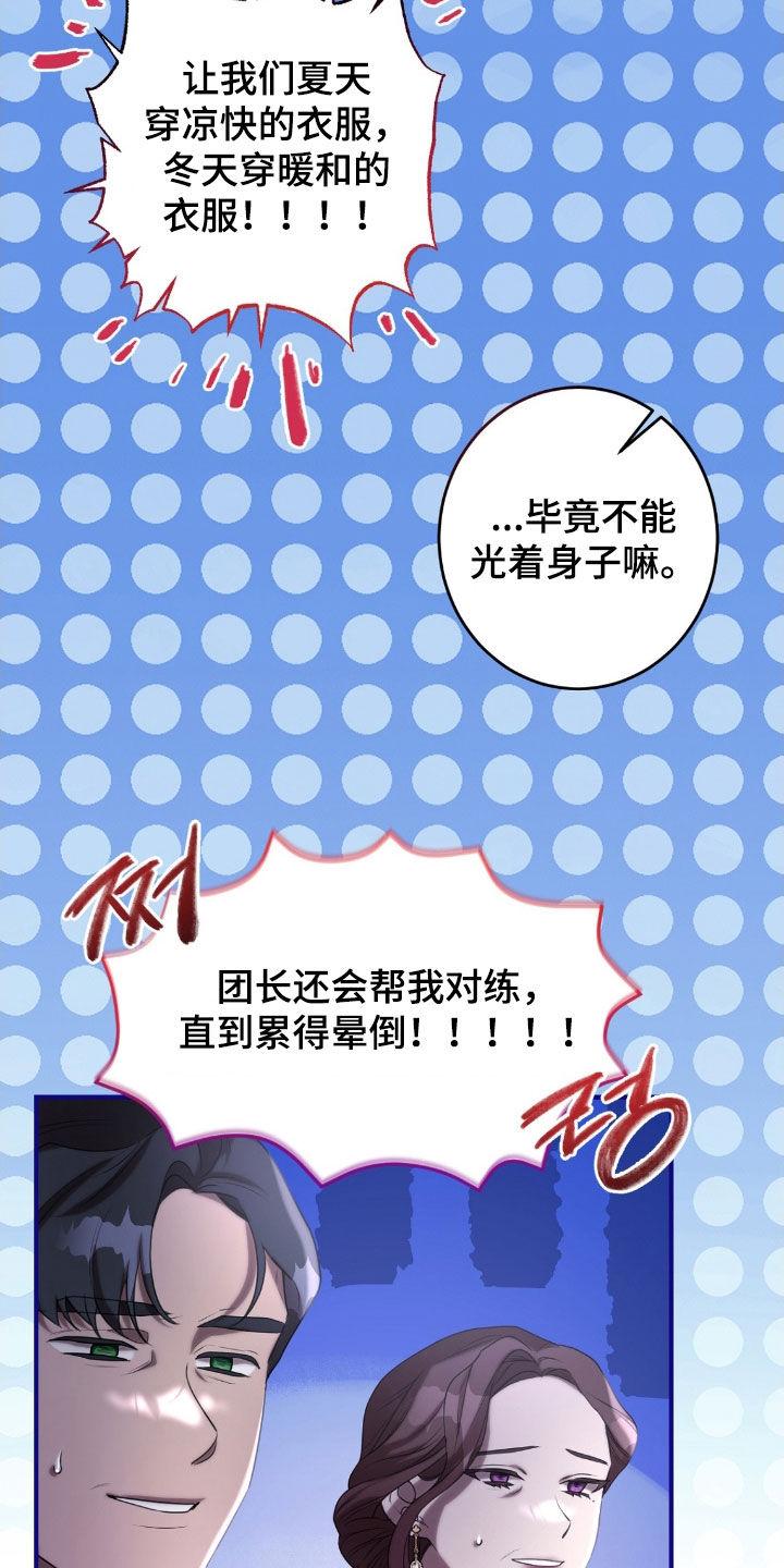 与生俱来的秘密漫画,第63章：茶话会4图