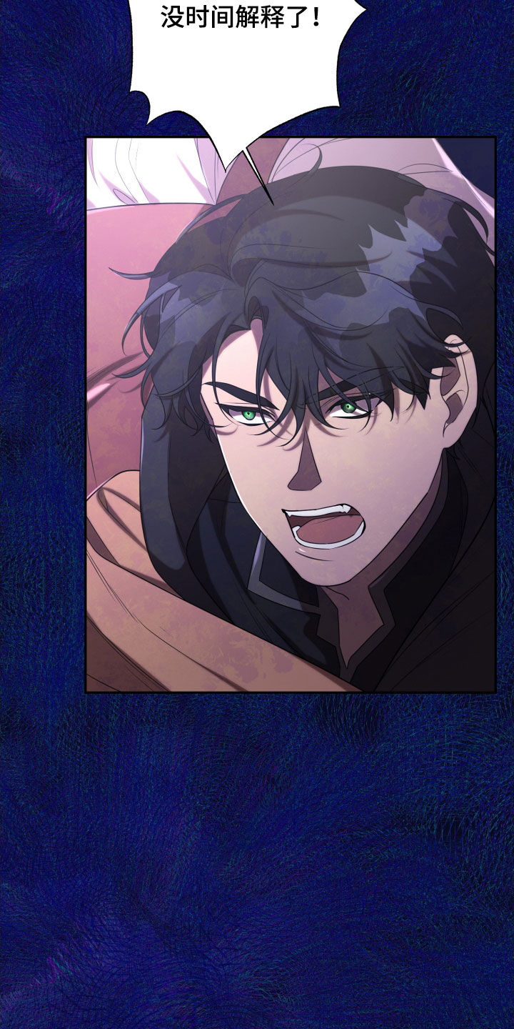 与生俱来意思是什么漫画,第80章：怪物1图