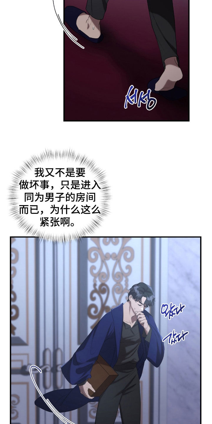 第64章：真是受够了4