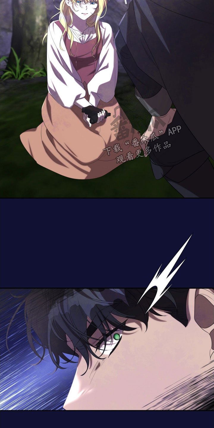 与生俱来意思是什么漫画,第80章：怪物4图