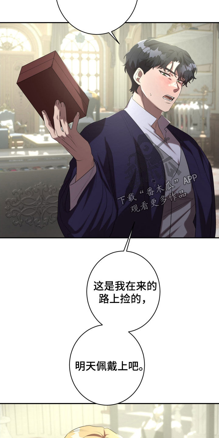 与生俱来的秘密漫画,第68章：继承爵位1图