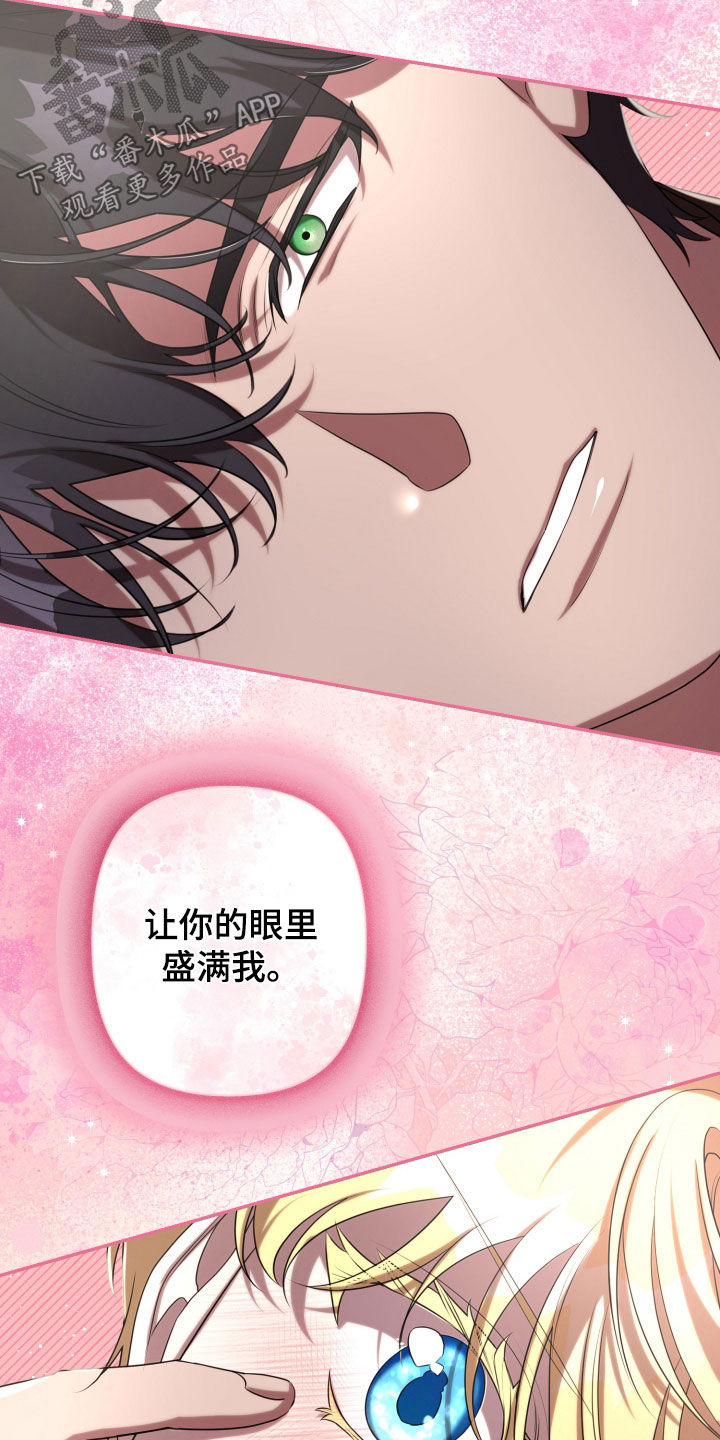 与生俱来的秘密漫画,第77章：看着我5图