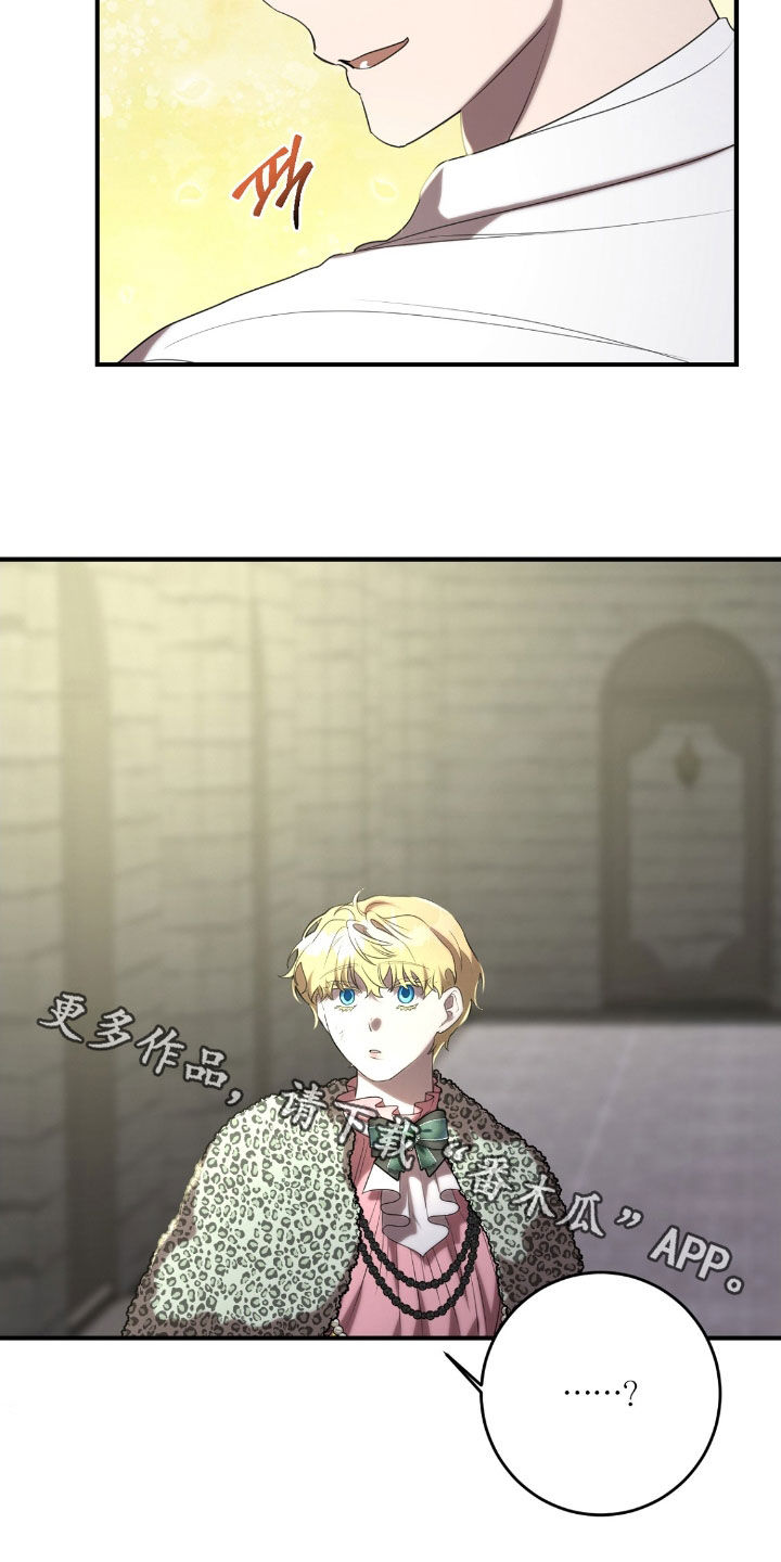 与生俱来李丽君漫画,第63章：茶话会1图