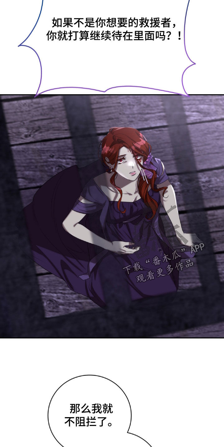 与生俱来的粤语怎么说漫画,第74章：为什么是你4图