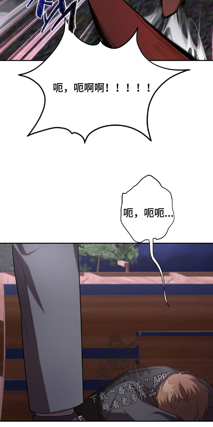 与生俱来的气场漫画,第73章：解救3图