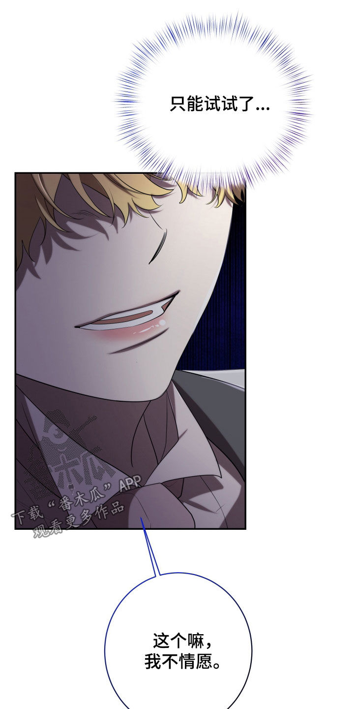 与生俱来的气质视频漫画,第75章：你没事吧1图