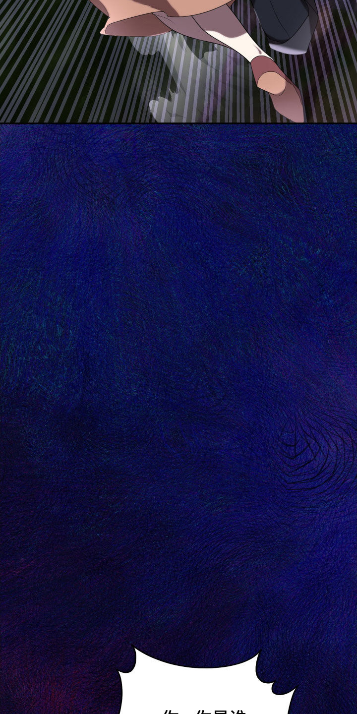 与生俱来的气场漫画,第80章：怪物4图