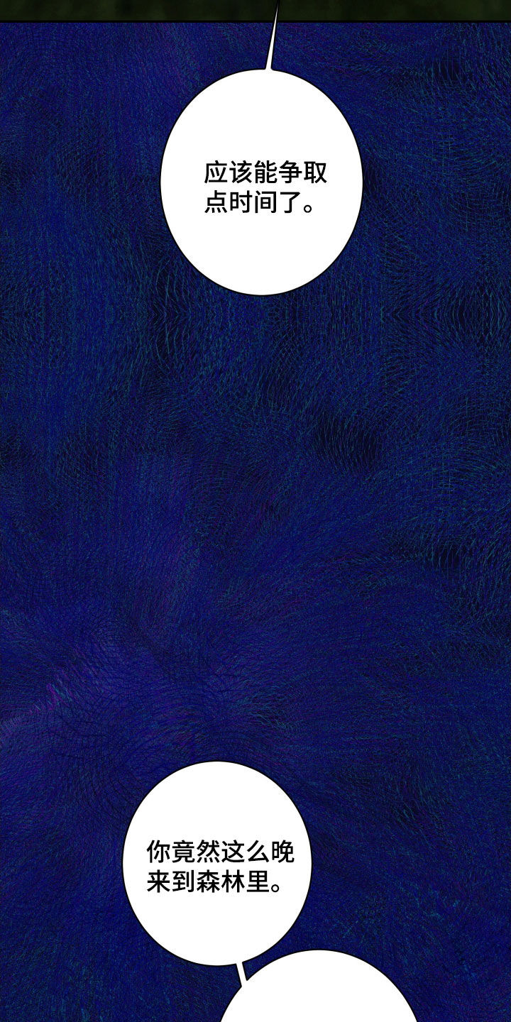 与生俱来意思是什么漫画,第80章：怪物5图