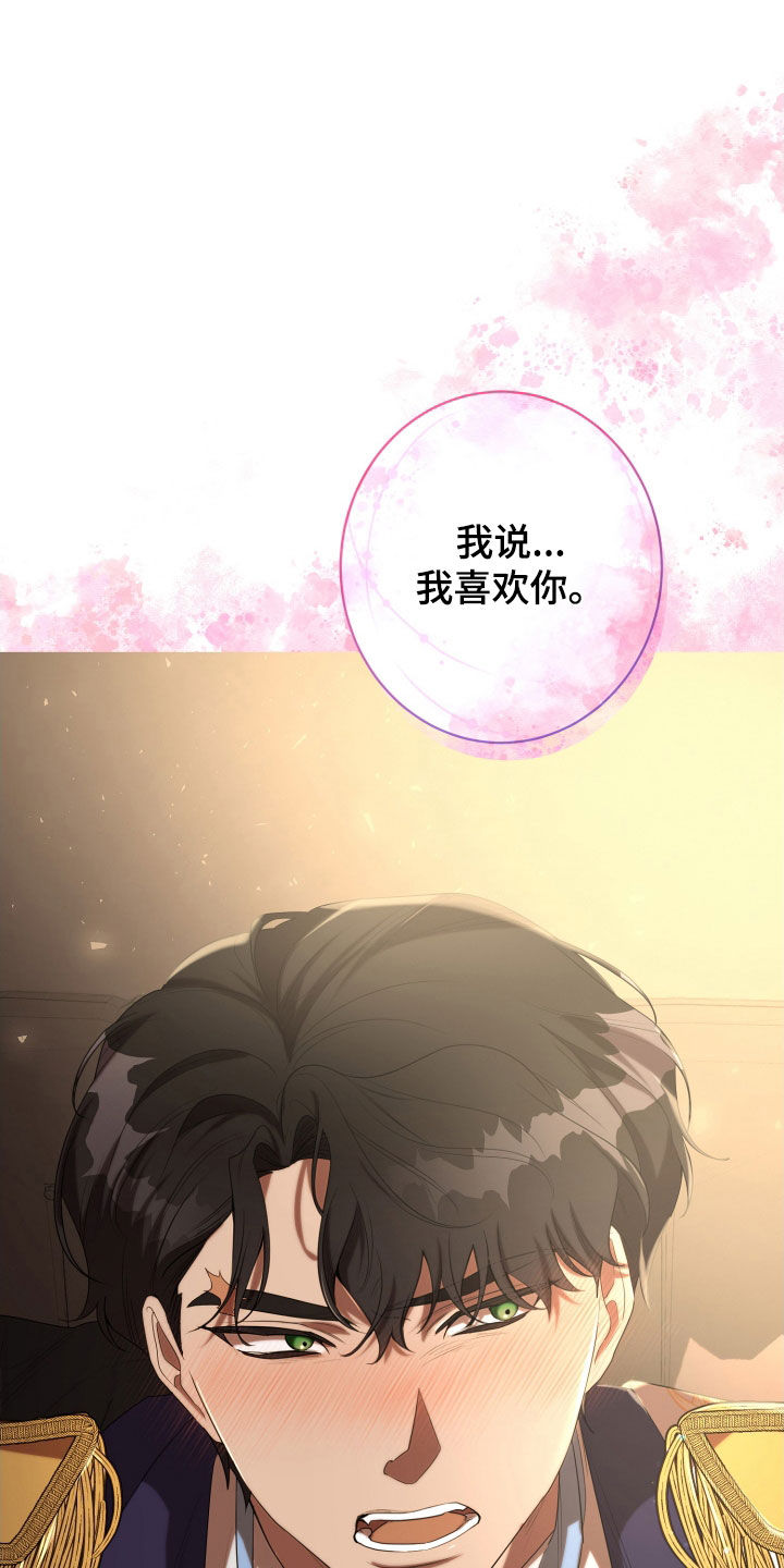 与生俱来的气质是你模仿不了的漫画,第70章：宴会2图