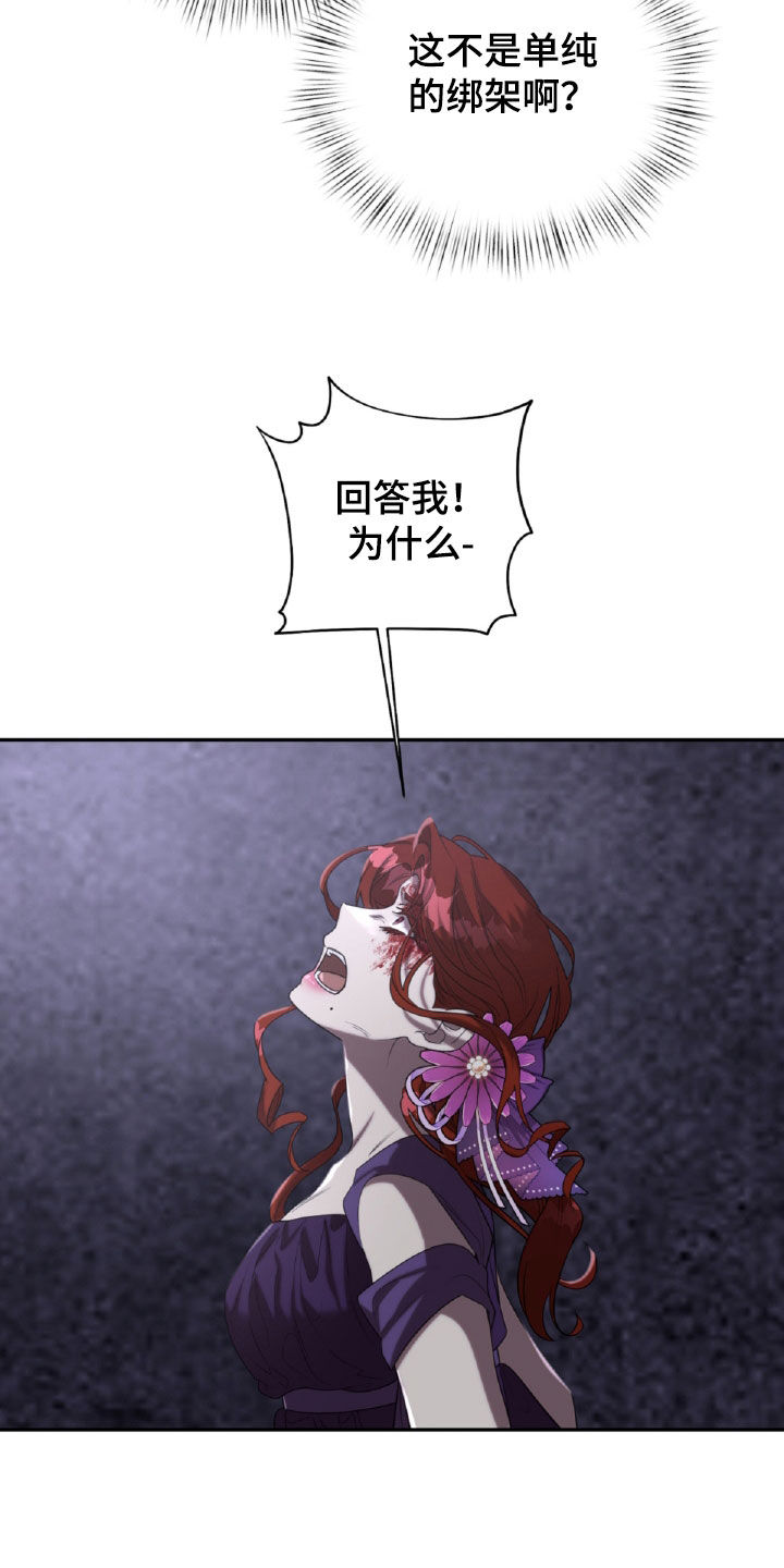 与生俱来的粤语怎么说漫画,第74章：为什么是你2图