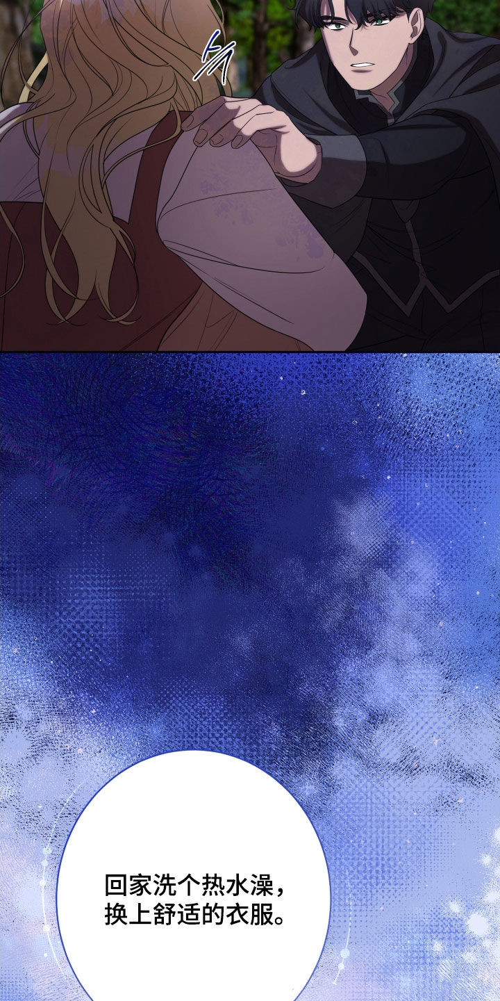 与生俱来意思是什么漫画,第80章：怪物1图