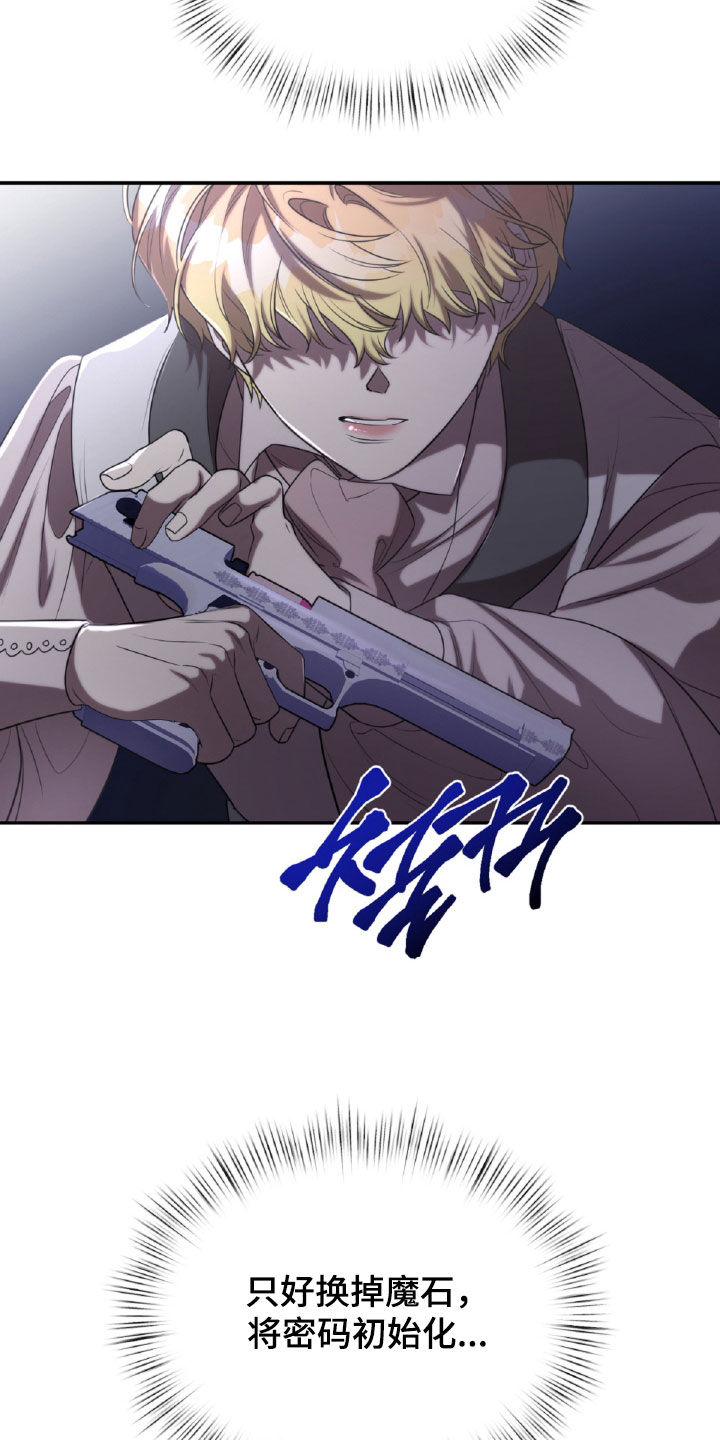 与生俱来的粤语怎么说漫画,第74章：为什么是你1图