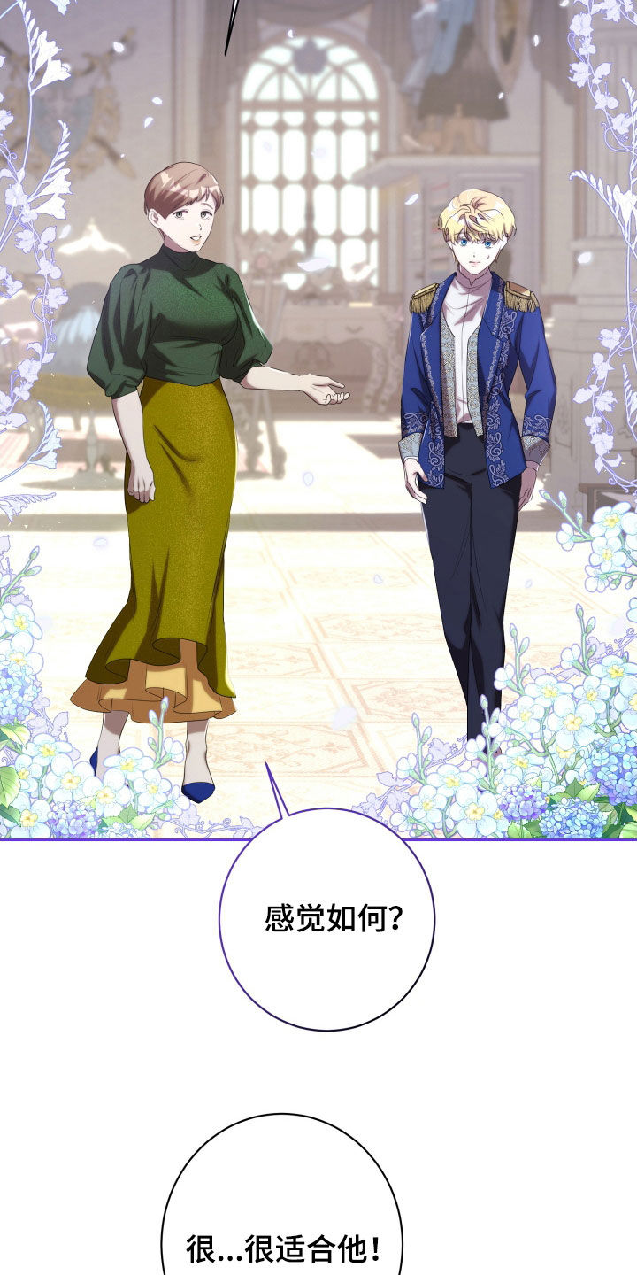 与生俱来的秘密漫画,第68章：继承爵位5图