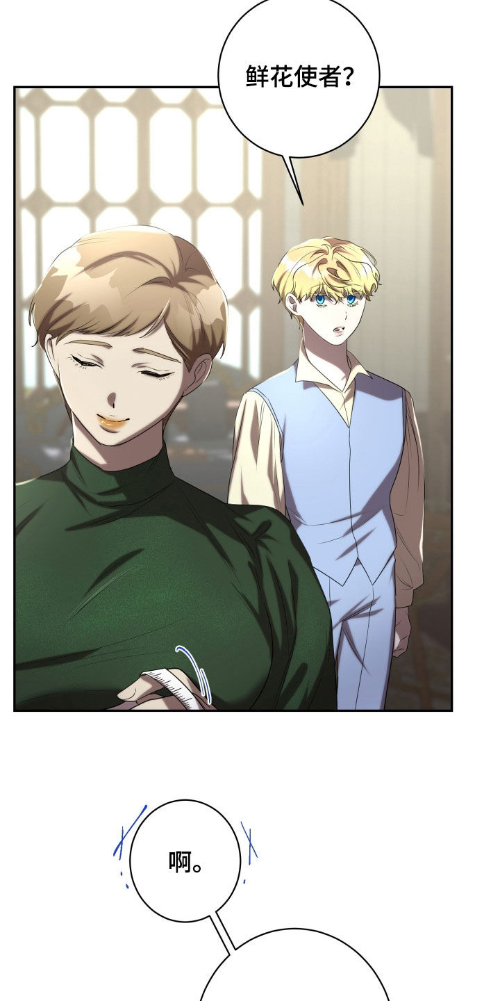 与生俱来的气质视频漫画,第67章：传言4图