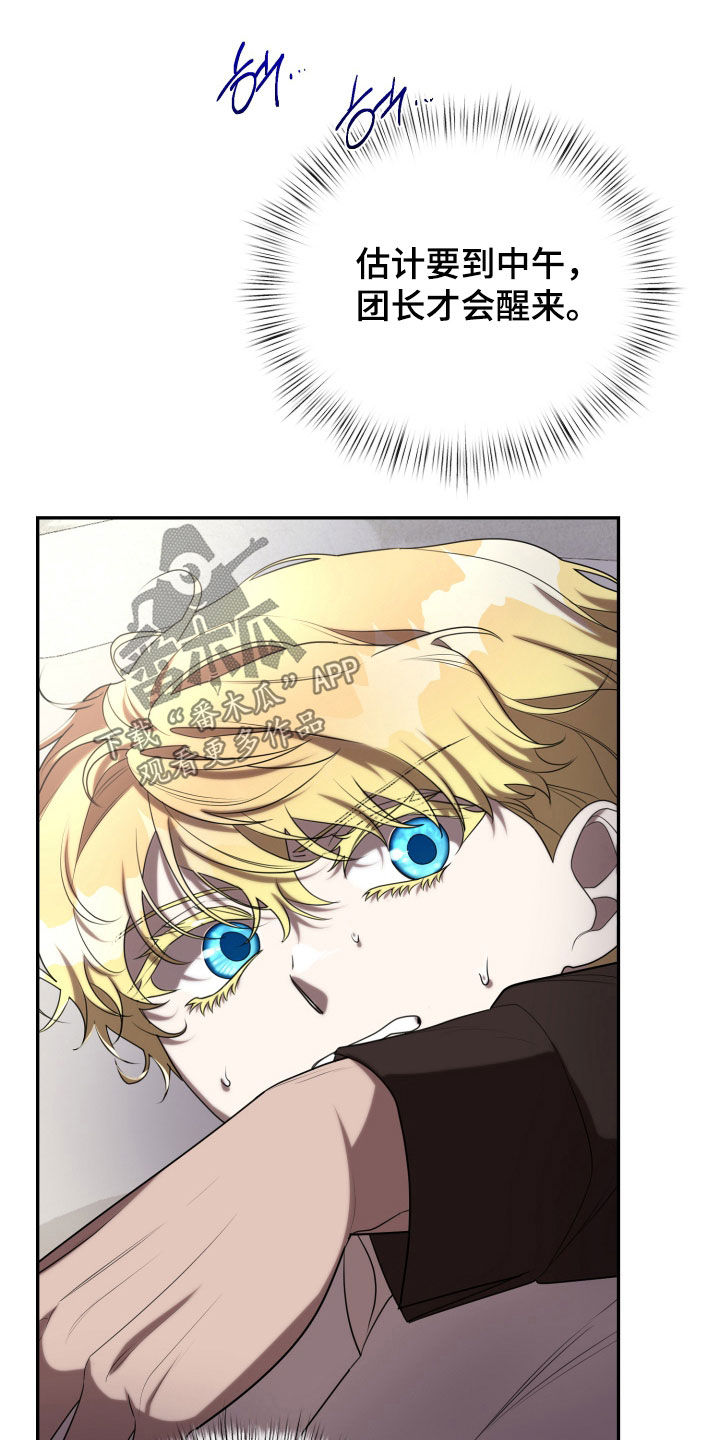 与生俱来的秘密漫画,第77章：看着我4图