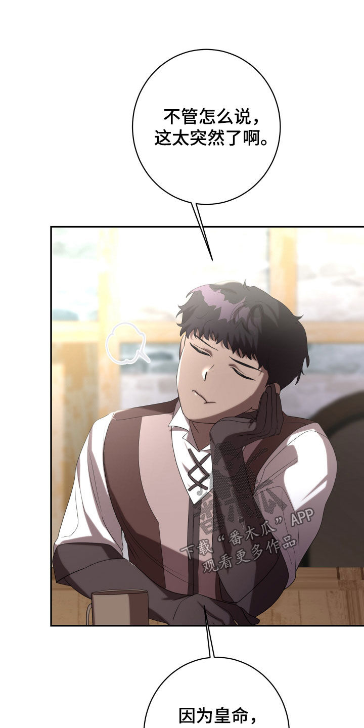 与生俱来的秘密漫画,第82章：传说4图