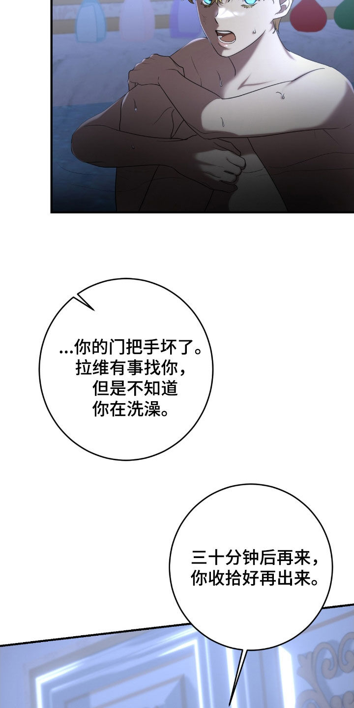 第64章：真是受够了2