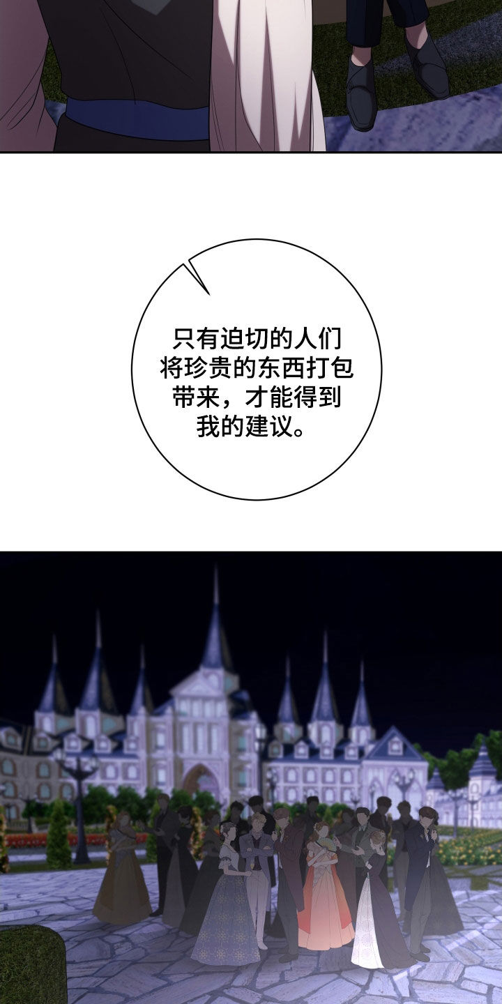 第72章：绑架0