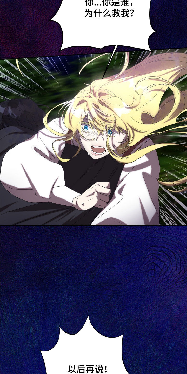 与生俱来的气场漫画,第80章：怪物5图