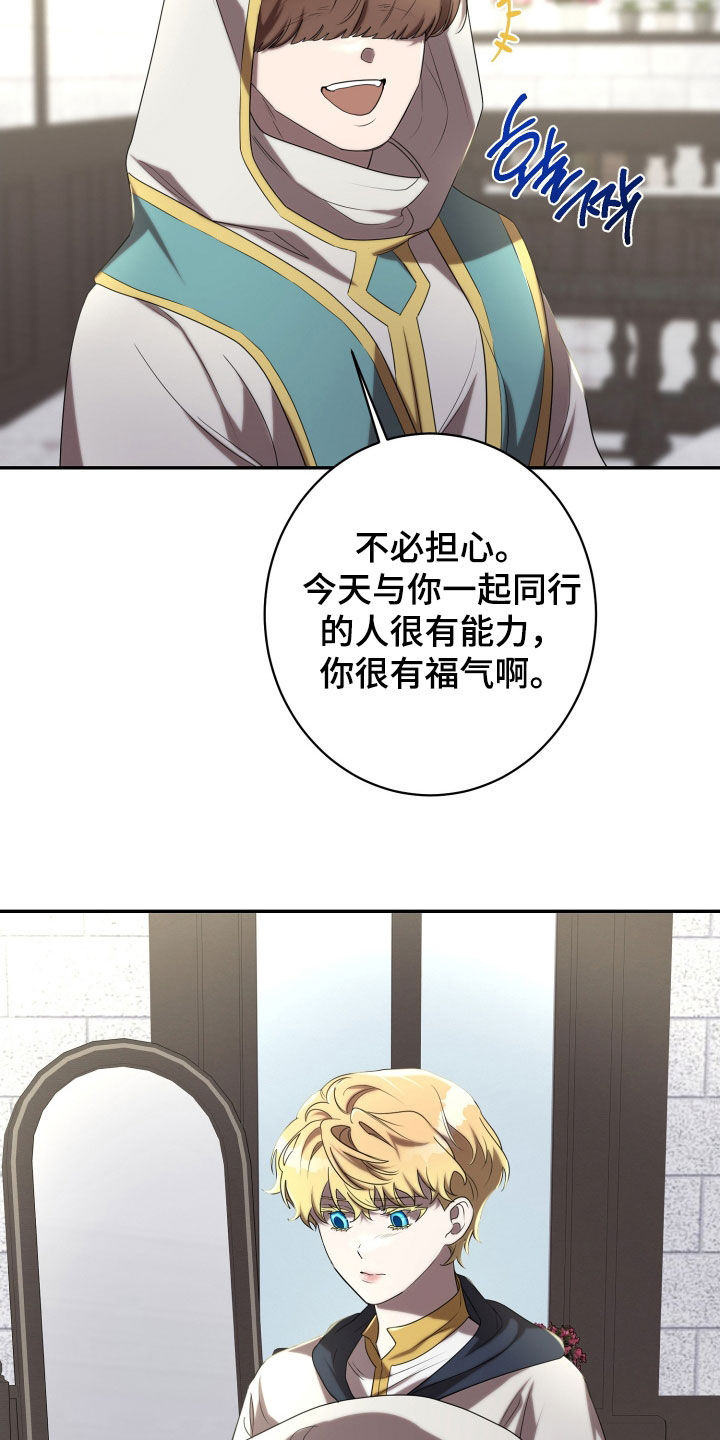 第66章：光荣勋章3