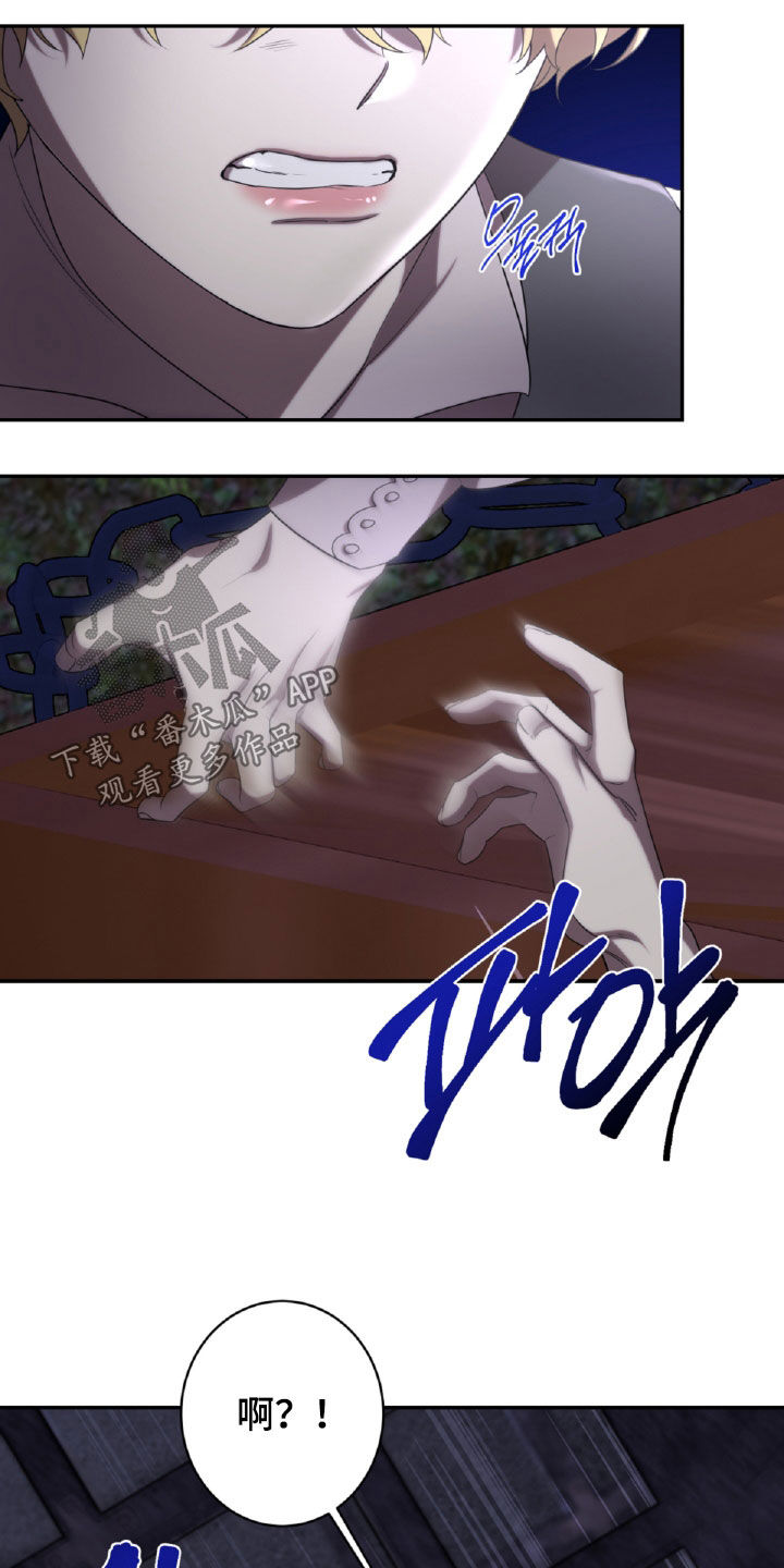 与生俱来的粤语怎么说漫画,第74章：为什么是你1图