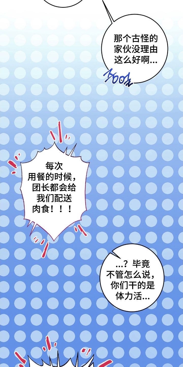 与生俱来的秘密漫画,第63章：茶话会3图