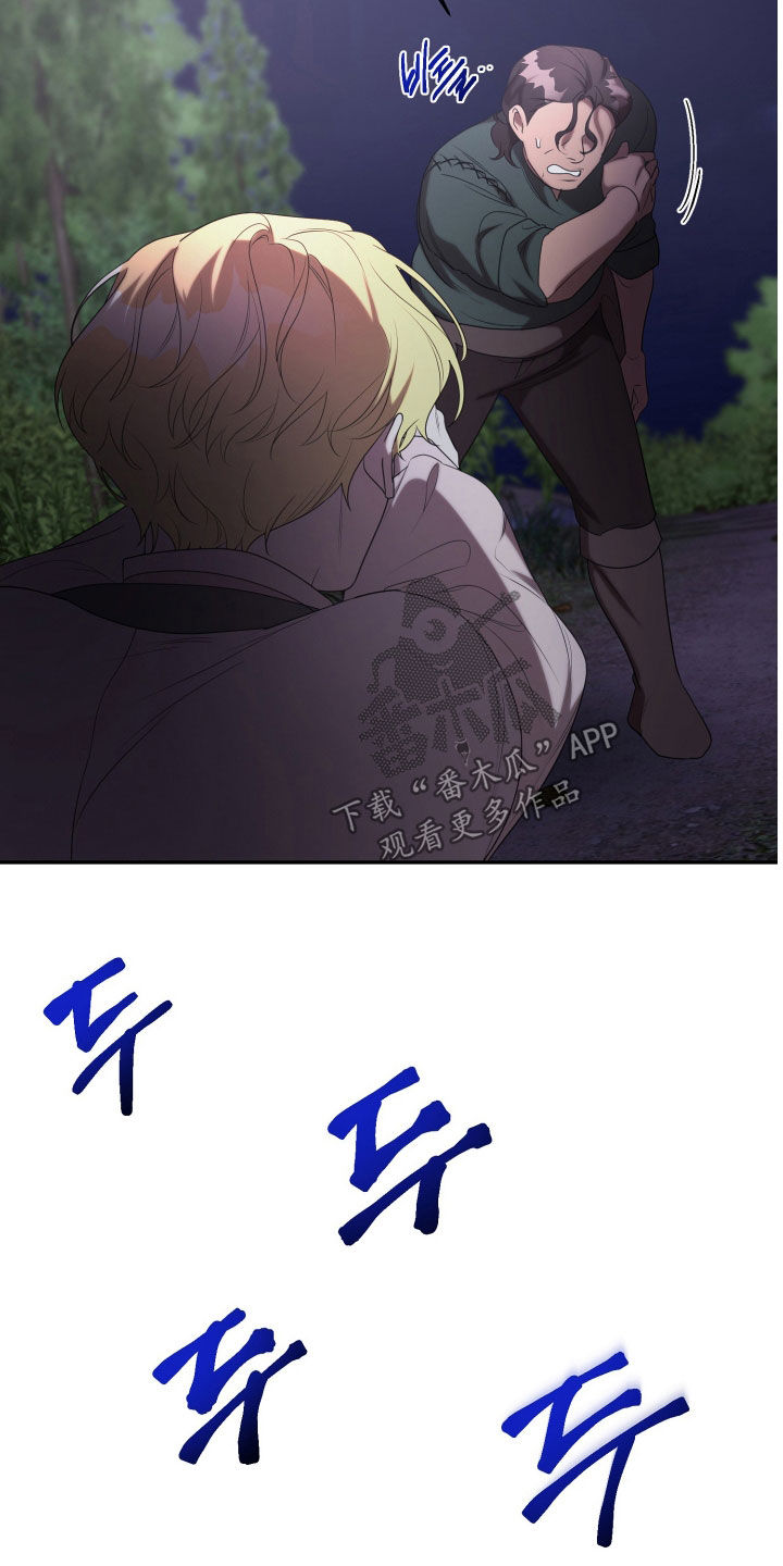 与生俱来的贵族气质漫画,第75章：你没事吧1图