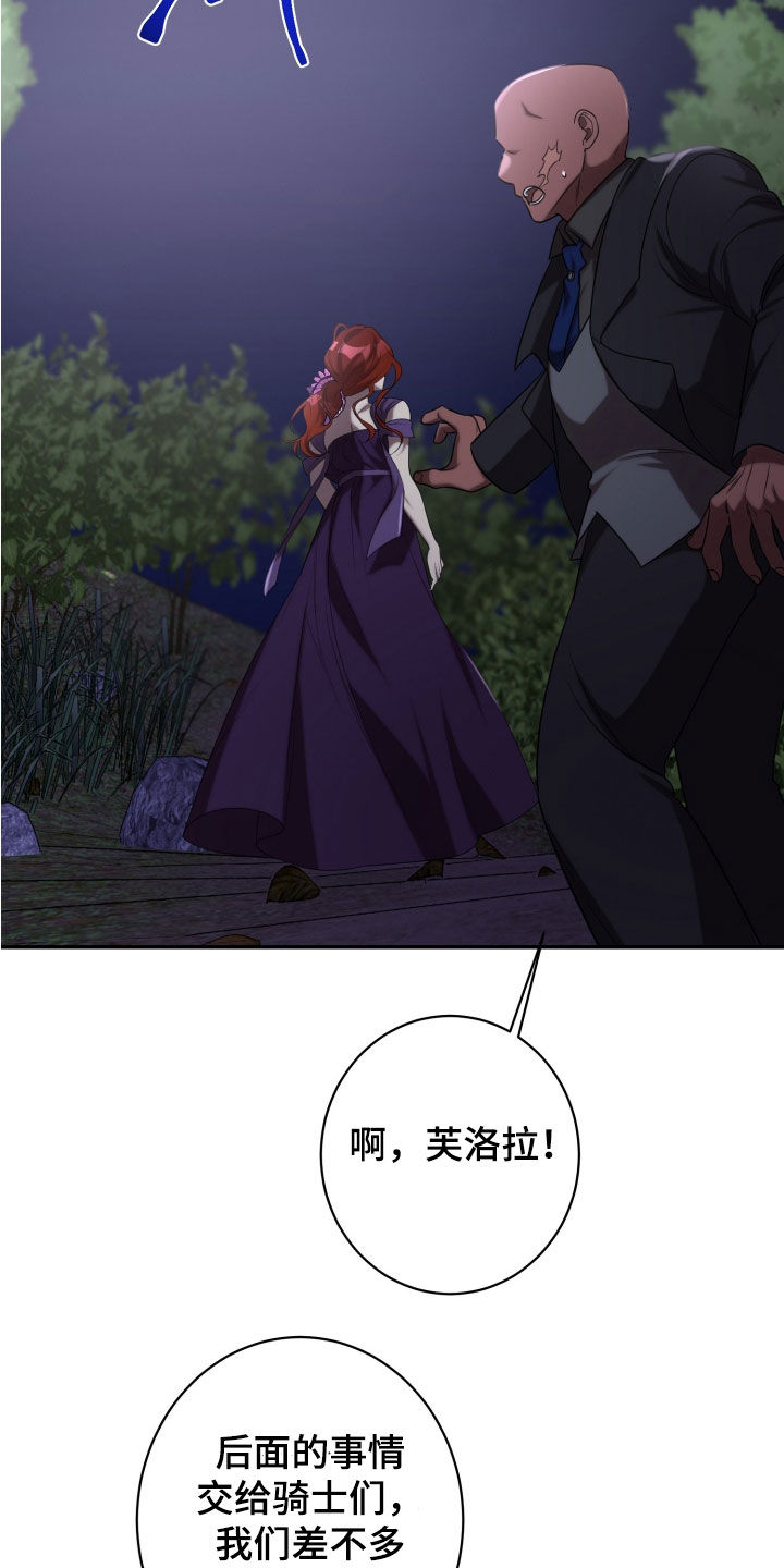 第76章：讨人厌4