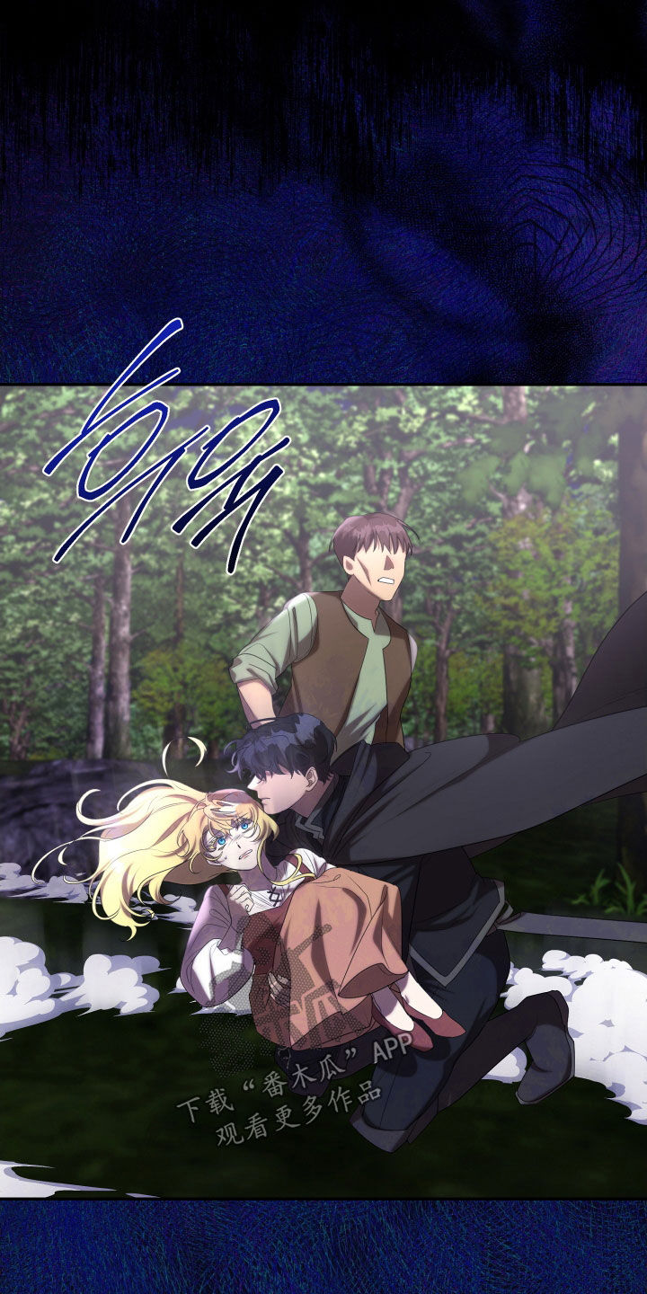 与生俱来的秘密漫画,第80章：怪物4图