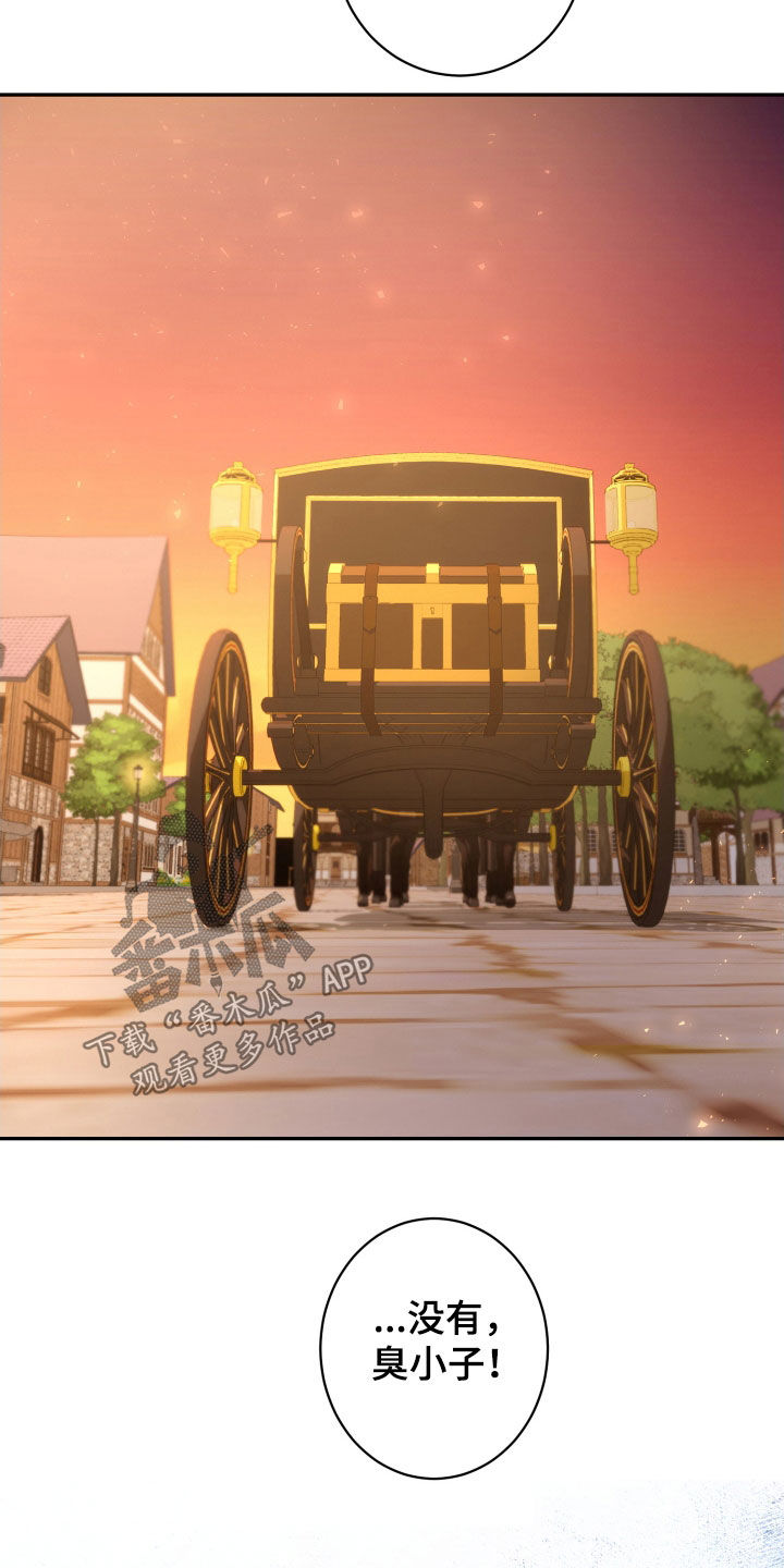 与生俱来的气质是你模仿不了的漫画,第70章：宴会4图