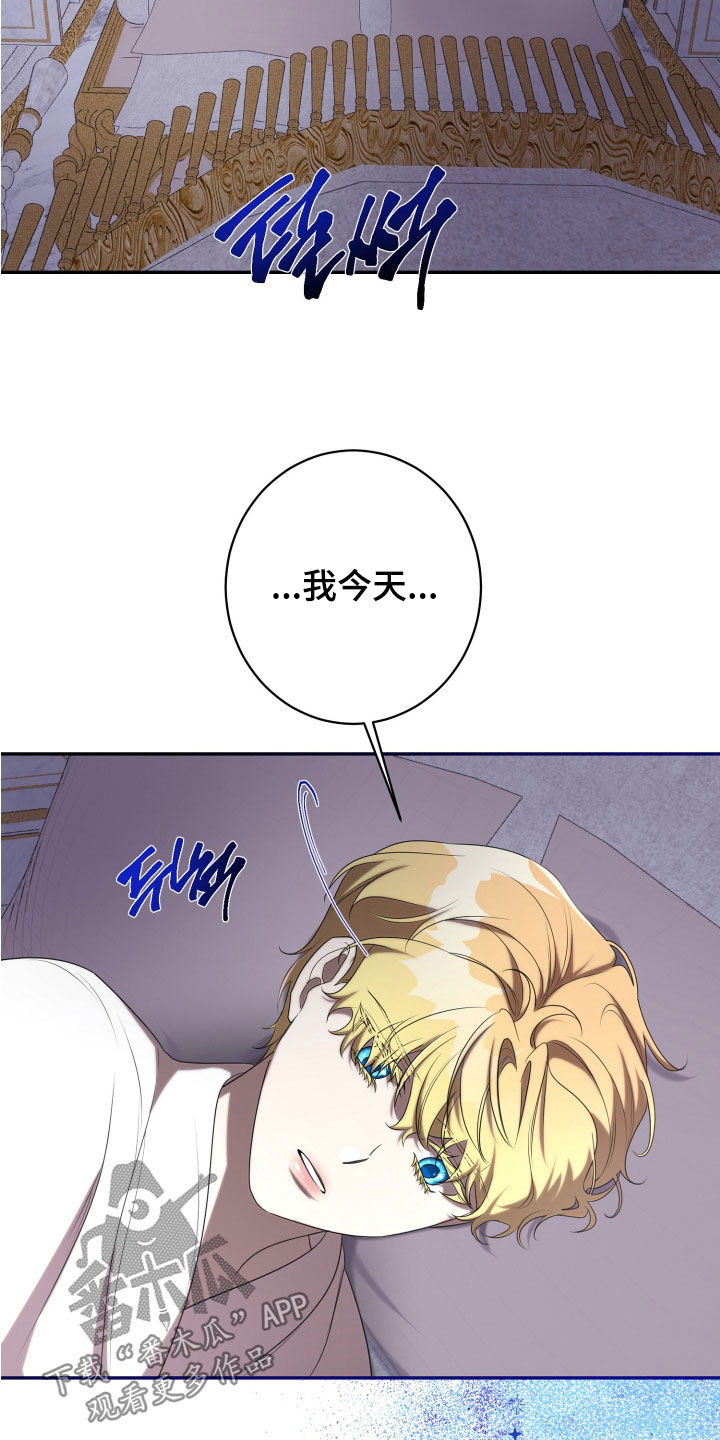 第76章：讨人厌1