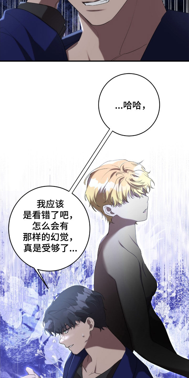 第64章：真是受够了1