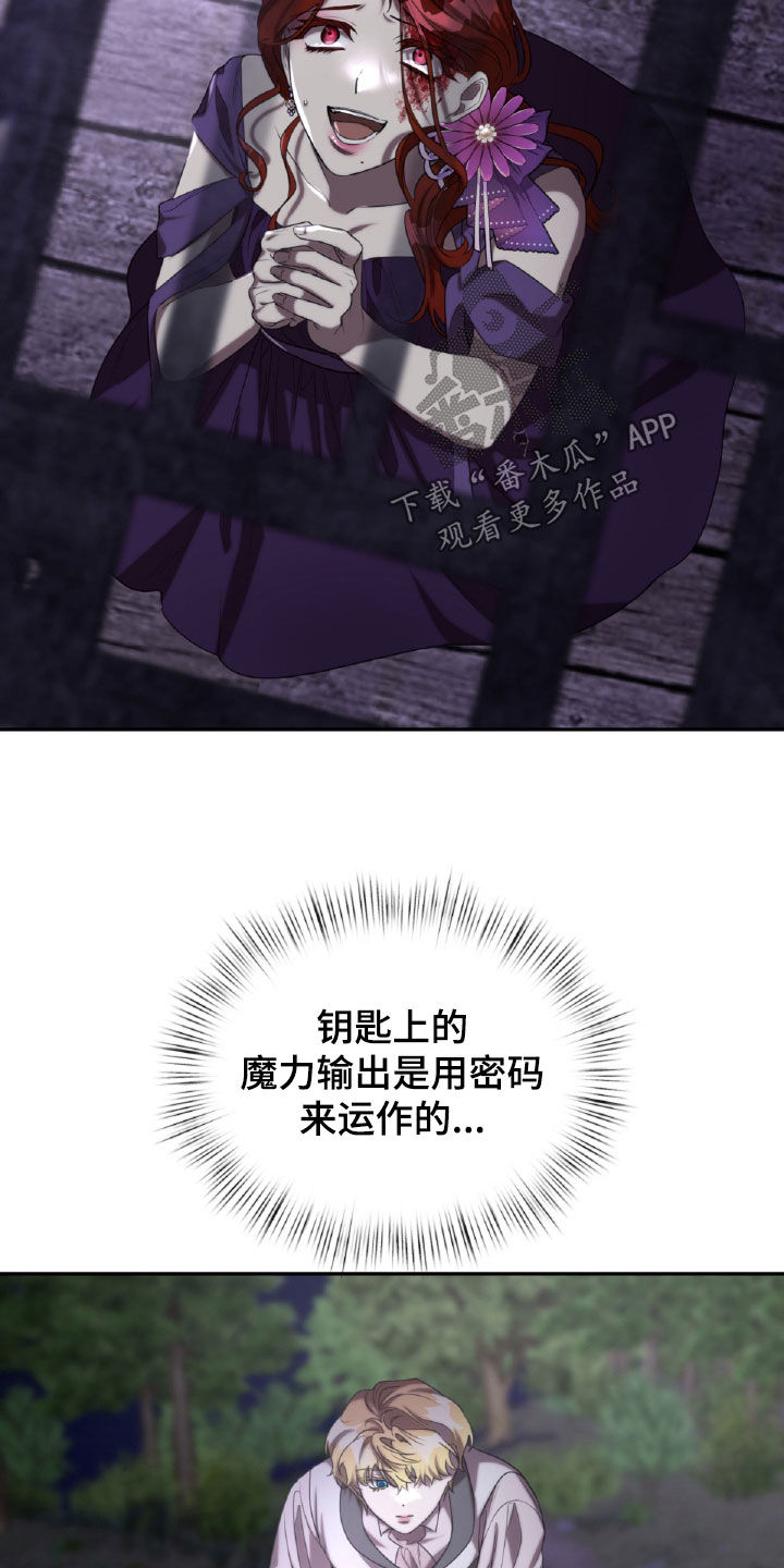 与生俱来的粤语怎么说漫画,第74章：为什么是你4图