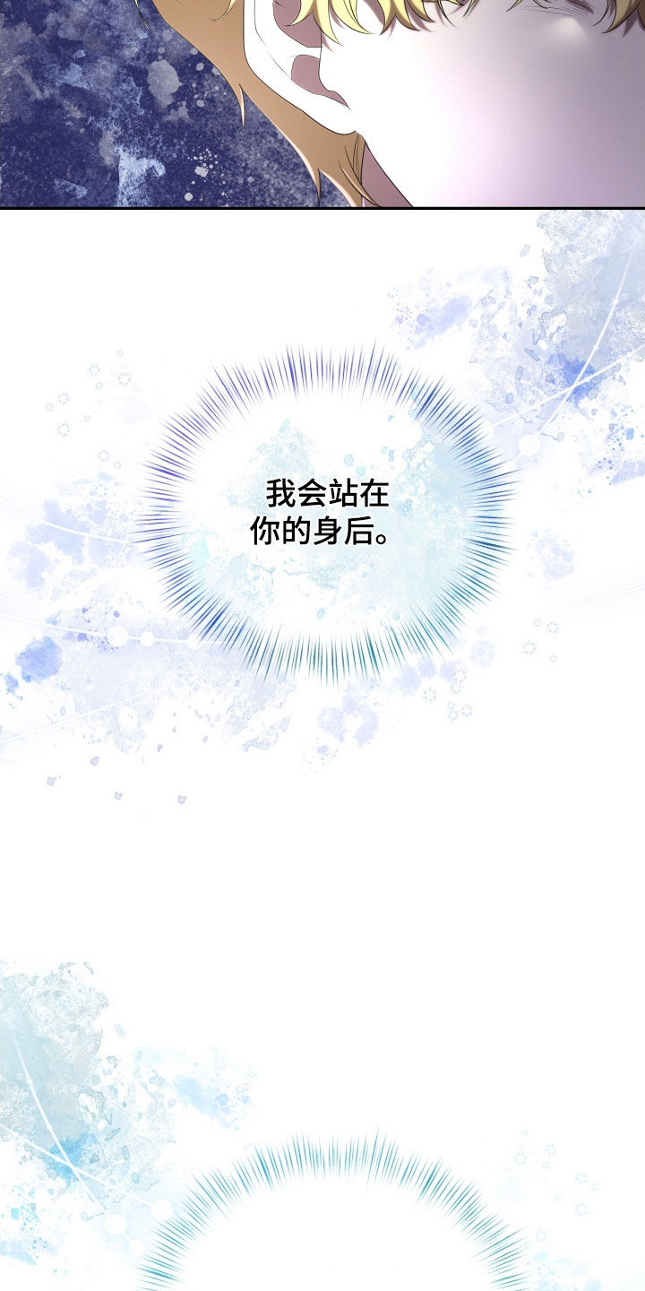 与生俱来的意思?漫画,第68章：继承爵位3图