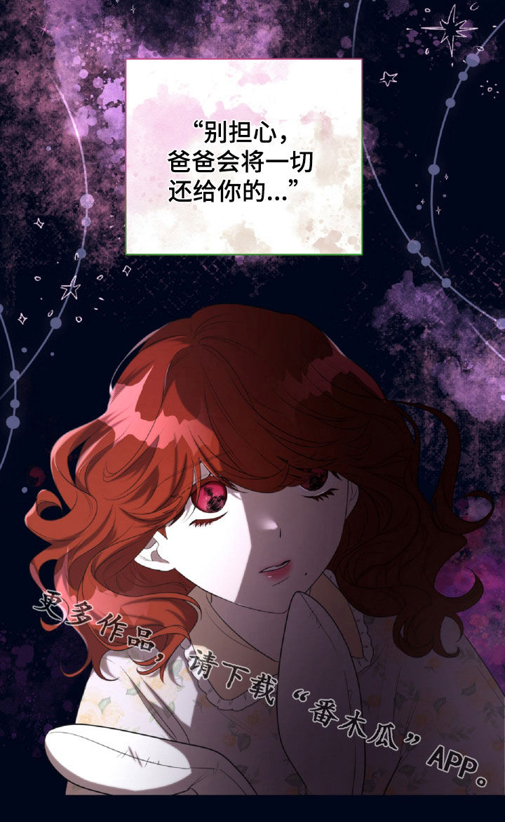 与生俱来的气场漫画,第73章：解救1图