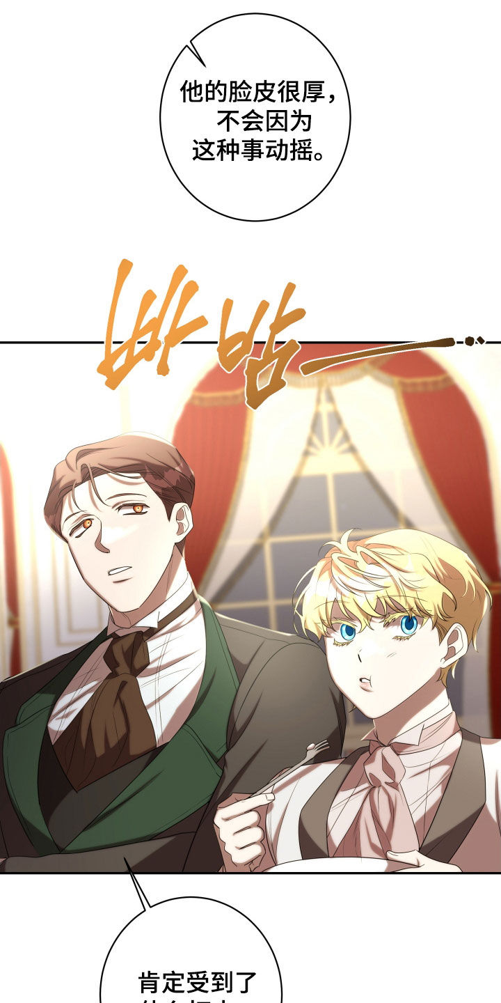 与生俱来意思漫画,第70章：宴会5图