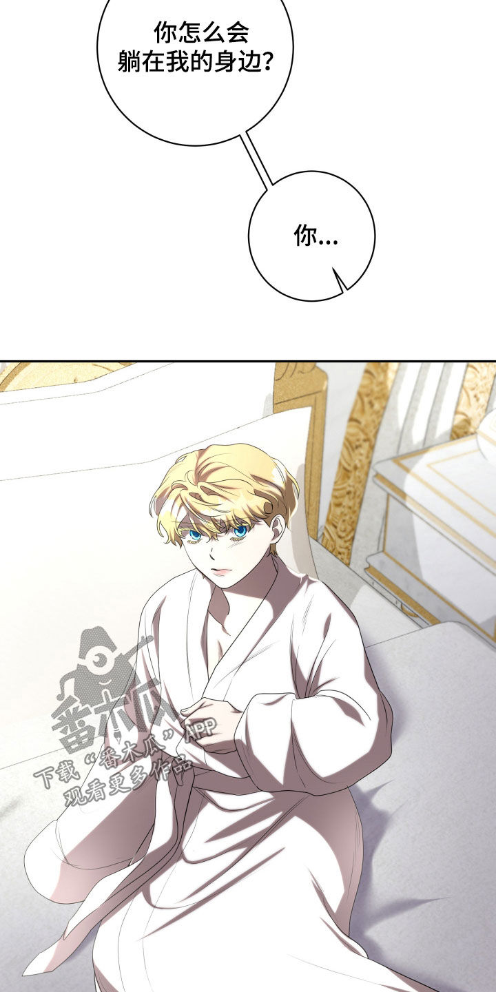 与生俱来的天赋能力有哪些漫画,第78章：这是我的房间4图