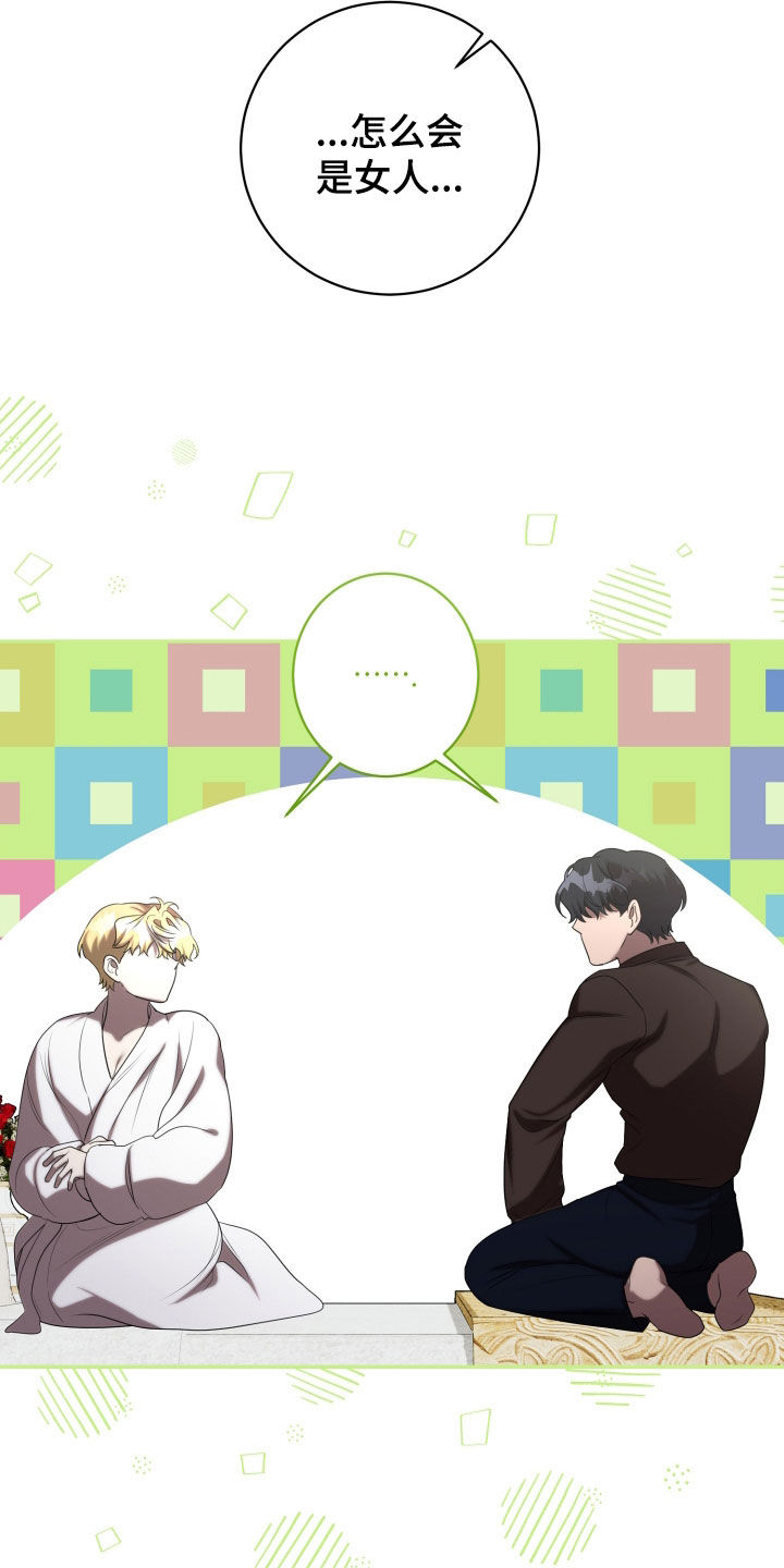 与生俱来的天赋能力有哪些漫画,第78章：这是我的房间1图