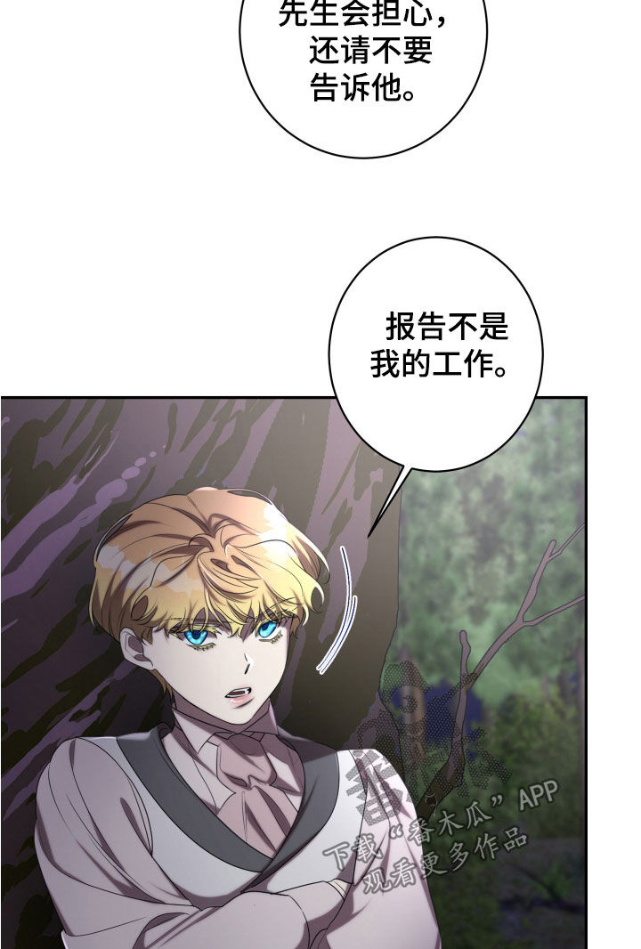 第76章：讨人厌1