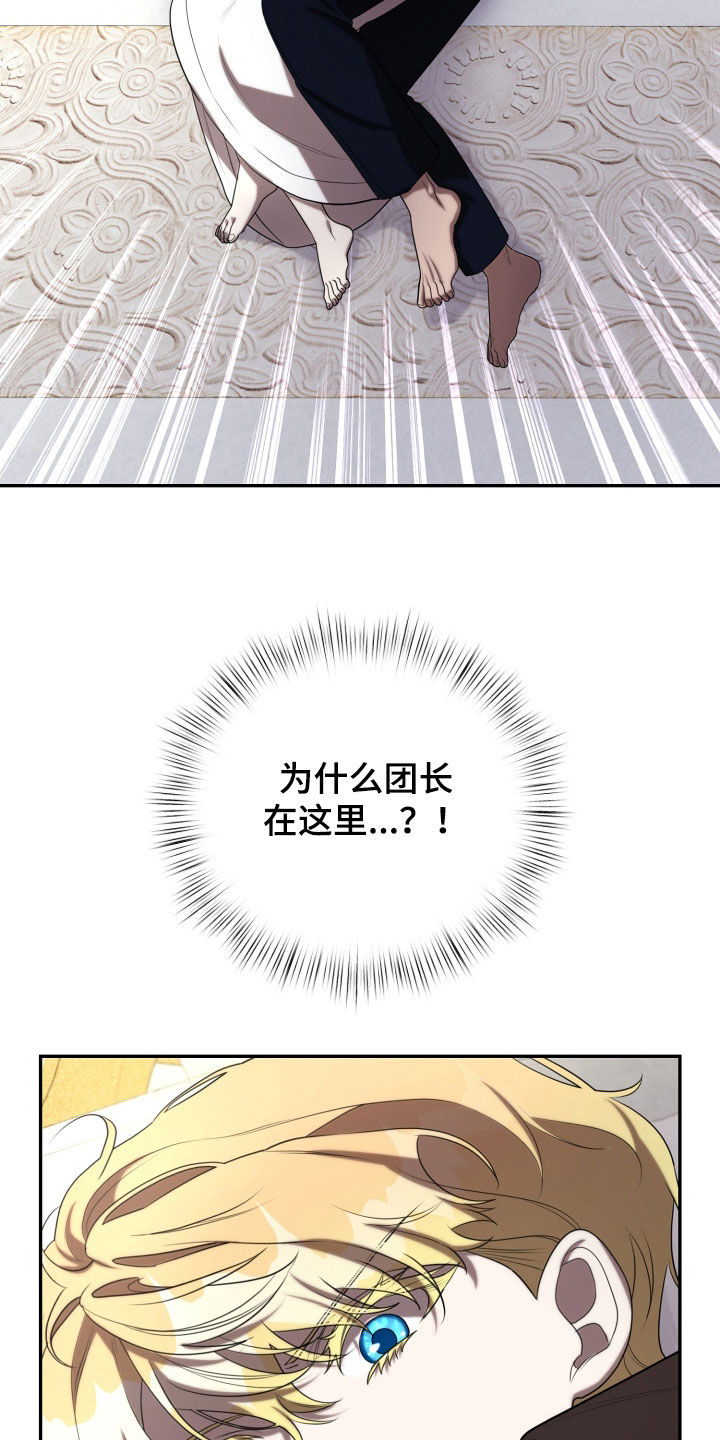 第77章：看着我1
