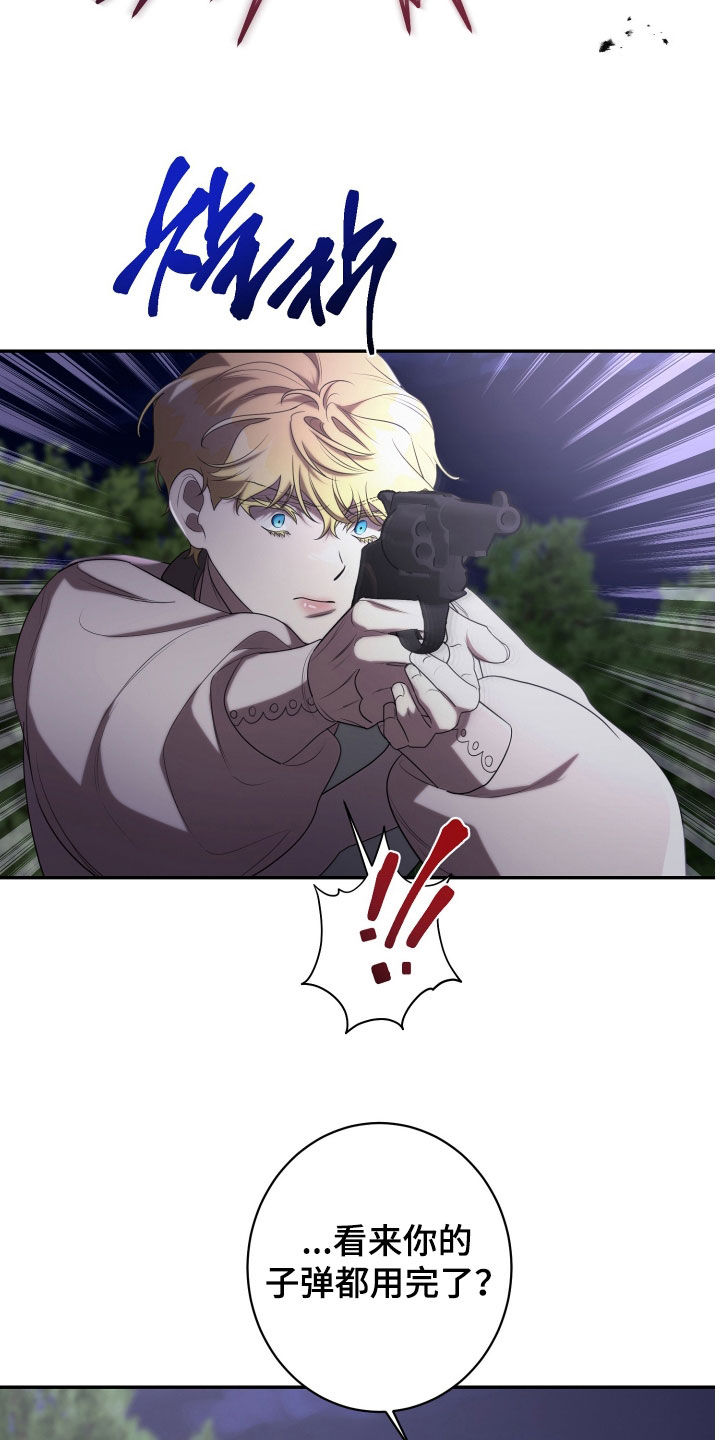 与生俱来的贵族气质漫画,第75章：你没事吧5图