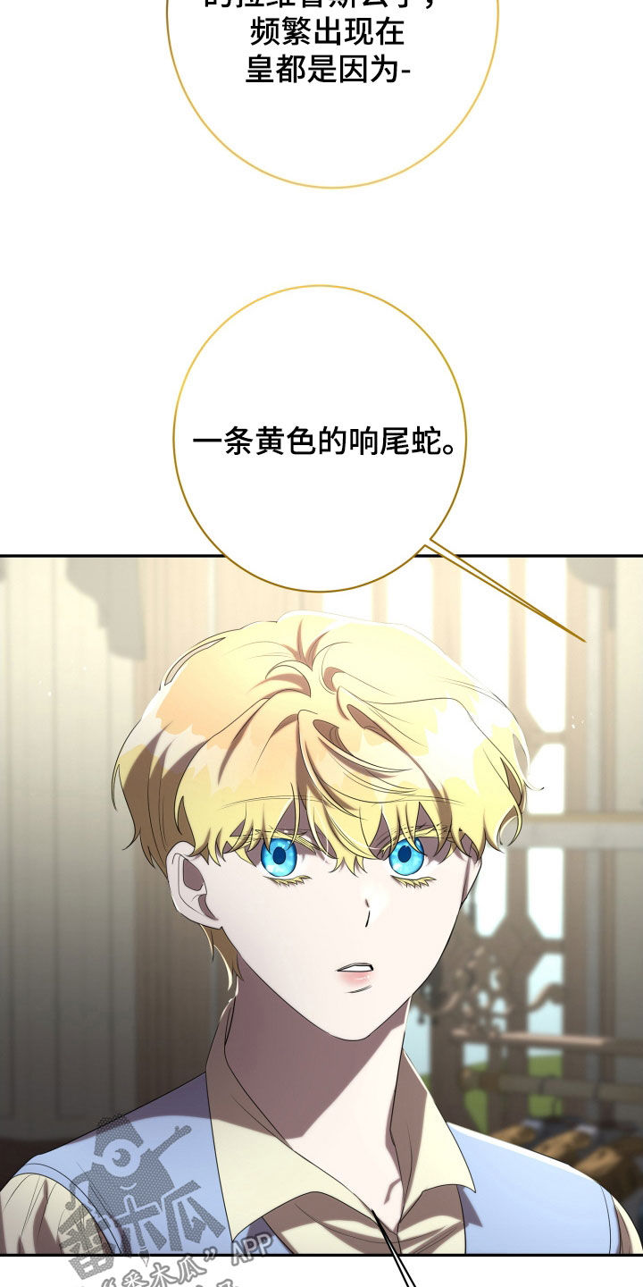 与生俱来的气质视频漫画,第67章：传言1图