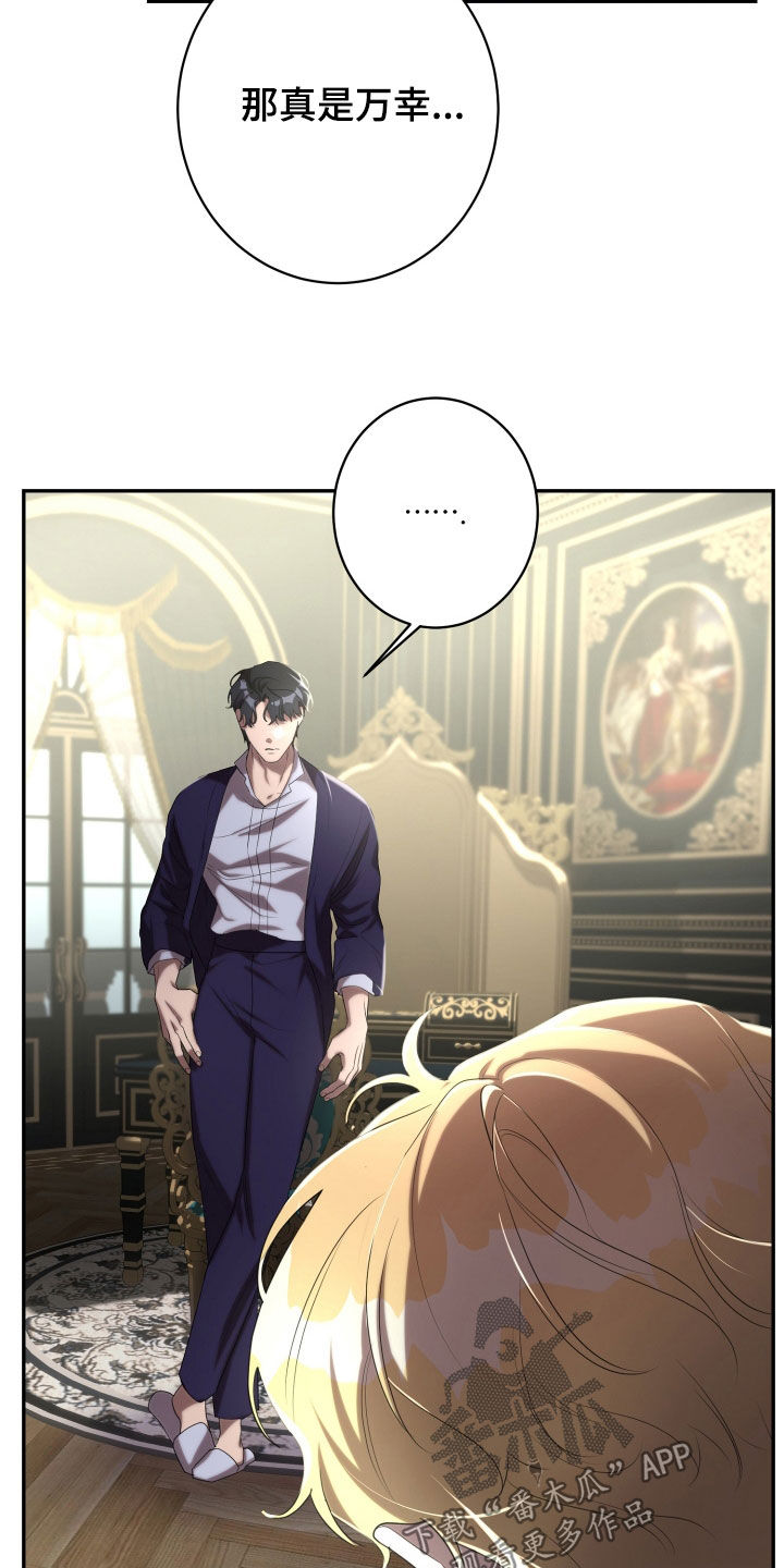 身体与生俱来的秘密漫画,第67章：传言1图