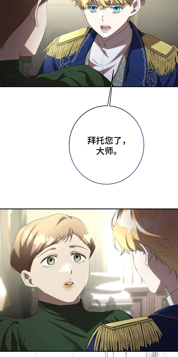 与生俱来的气质视频漫画,第67章：传言2图