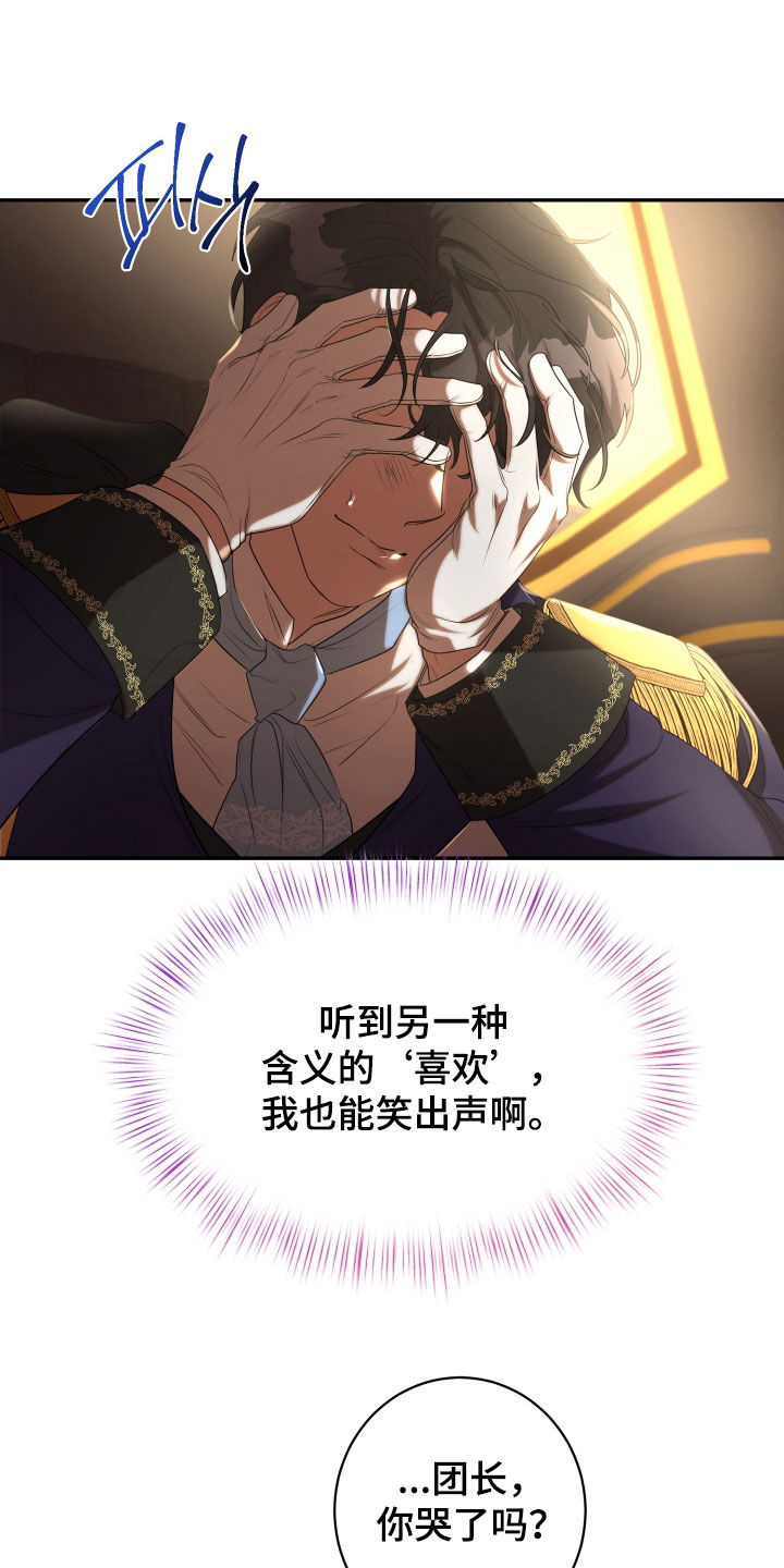 与生俱来的气质是你模仿不了的漫画,第70章：宴会3图