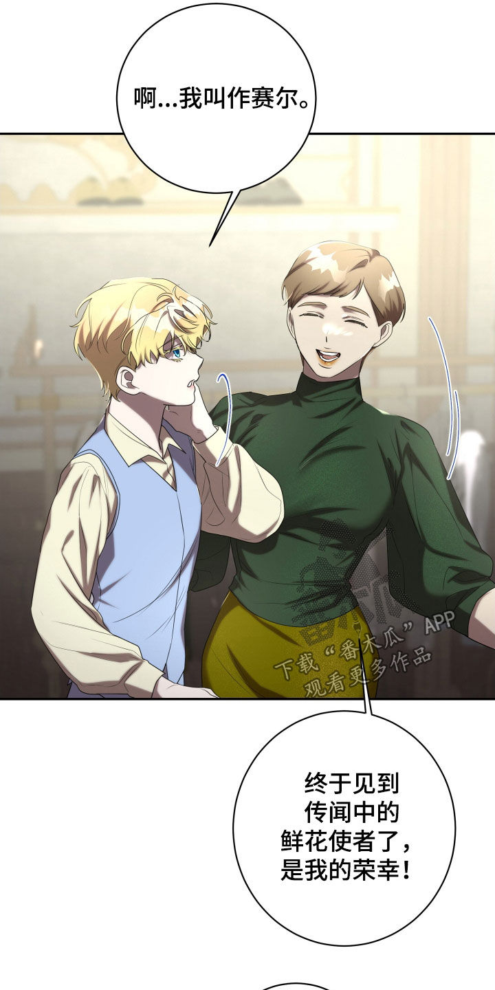 与生俱来的气质视频漫画,第67章：传言3图