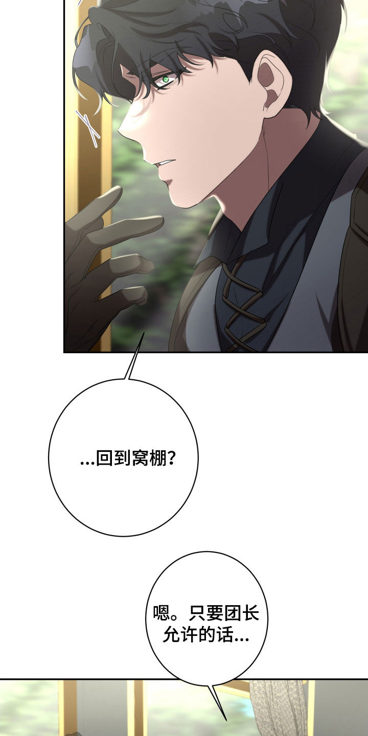第79章：治疗费1